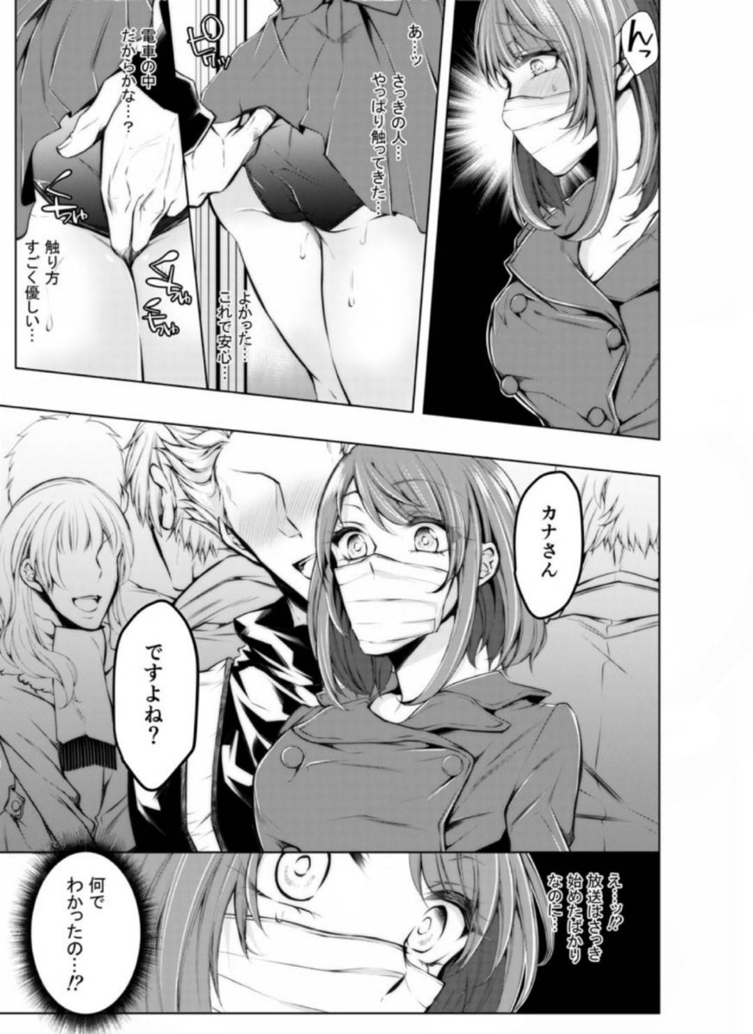 【エロ漫画】ウエディングドレスが欲しくお金のためにAV撮影でお金を稼ぐお姉さん。乳首責めされたりしてトロ顔の中出しセックス