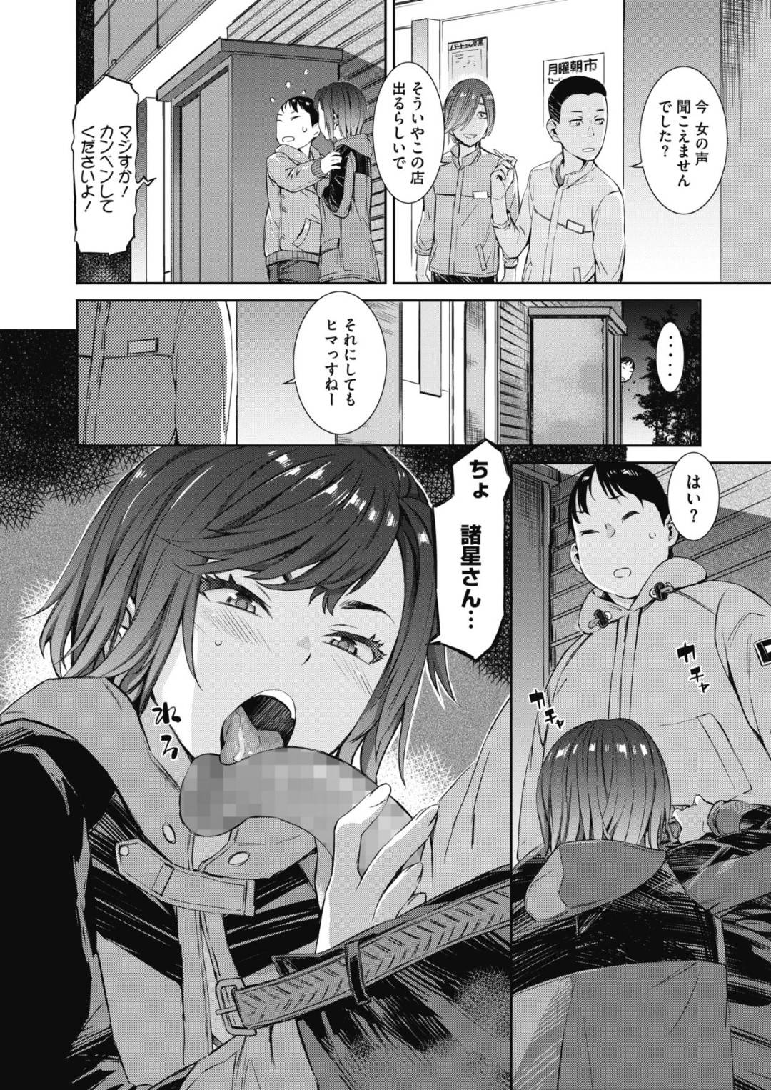 【エロ漫画】夜の公園オナニーをしていることを脅され彼の言いなりにエッチなことをさせられるJK…フェラしたりトロ顔の中出しセックスしちゃう！