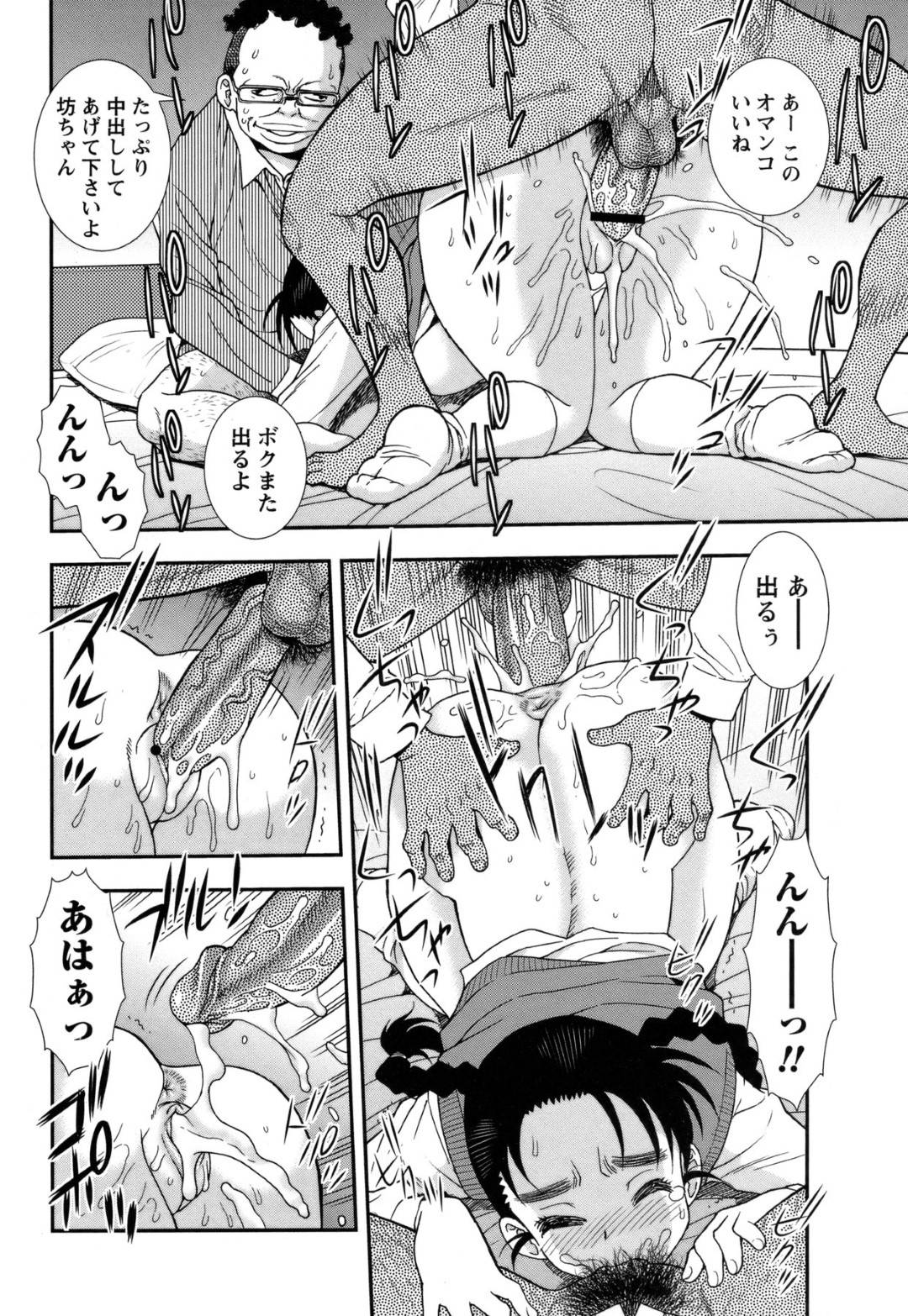 【エロ漫画】売春をしているクーデレな美少女…フェラしたりクンニされちゃってトロ顔の中出しセックスしちゃう！【しのざき嶺：ワレメの肖像】