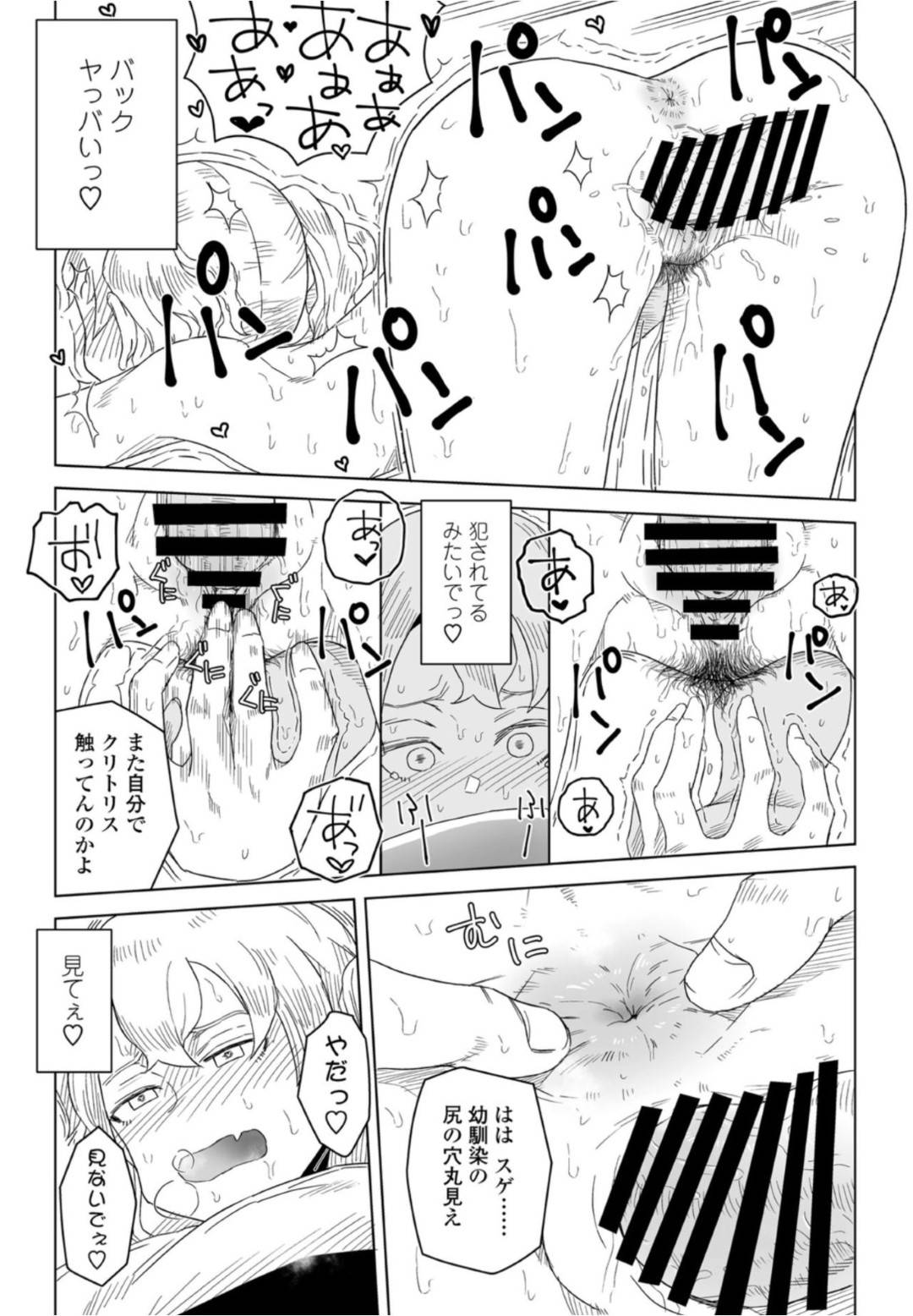 【エロ漫画】オナニーしていることがバレてしまう美少女。手マンされてフェラをするといちゃラブセックスで中出し絶頂アクメ堕ちしちゃう