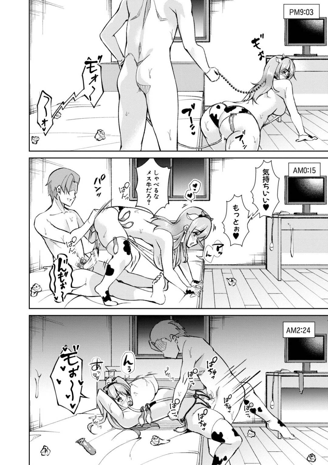 【エロ漫画】意中の男性の部屋にいくためビッチギャルを演じる生徒会長JK。デカマラチンポを見せられフェラでオナニーをすると牛柄コスチュームを着て中出しセックスで絶頂アクメ堕ちする