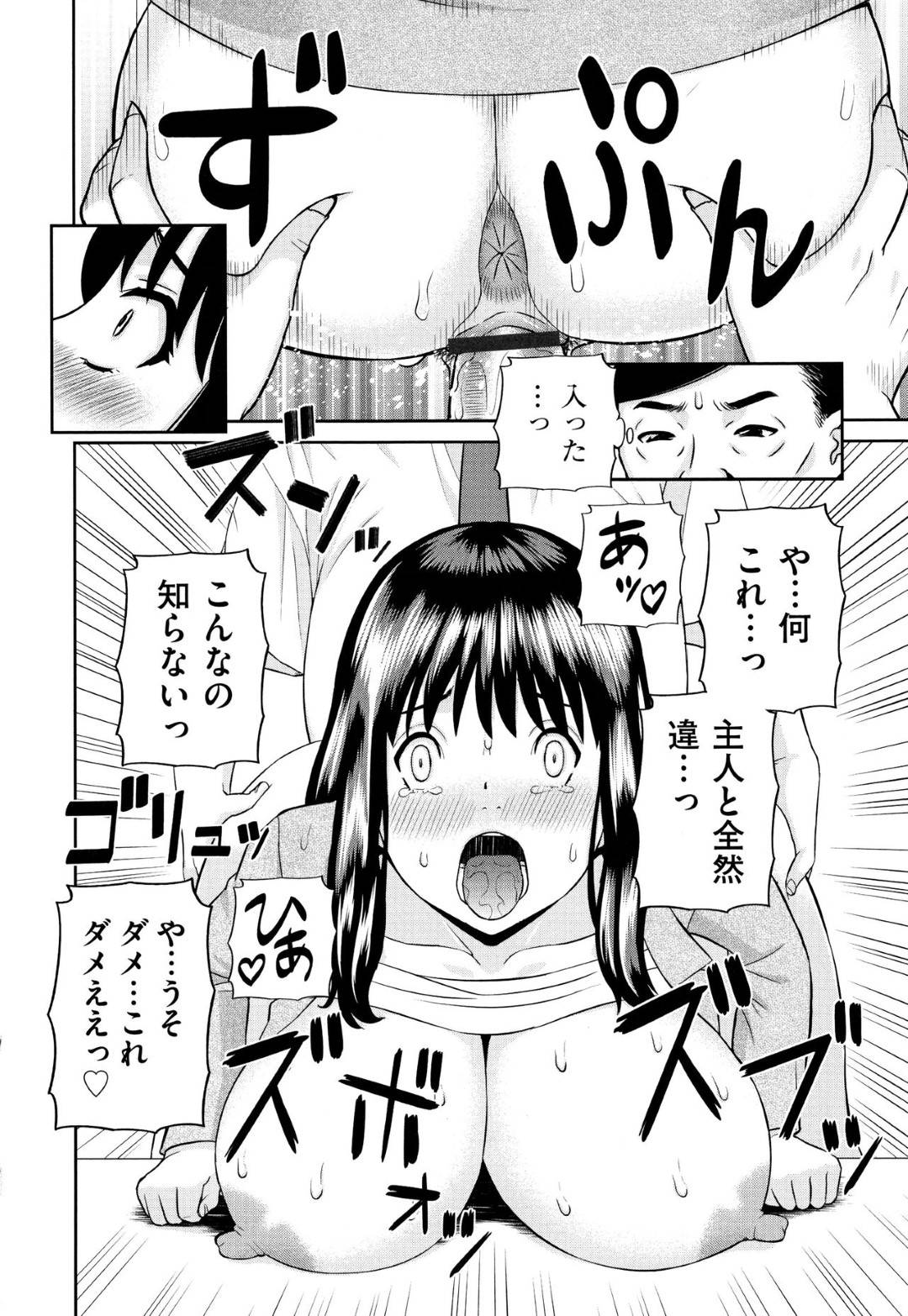 【エロ漫画】エッチな上司が退職する人妻部下を襲いデカンチンポに興奮するOLが発情してフェラや手コキをして立ちバックで即ハメ中出しセックスで寝取られちゃう！