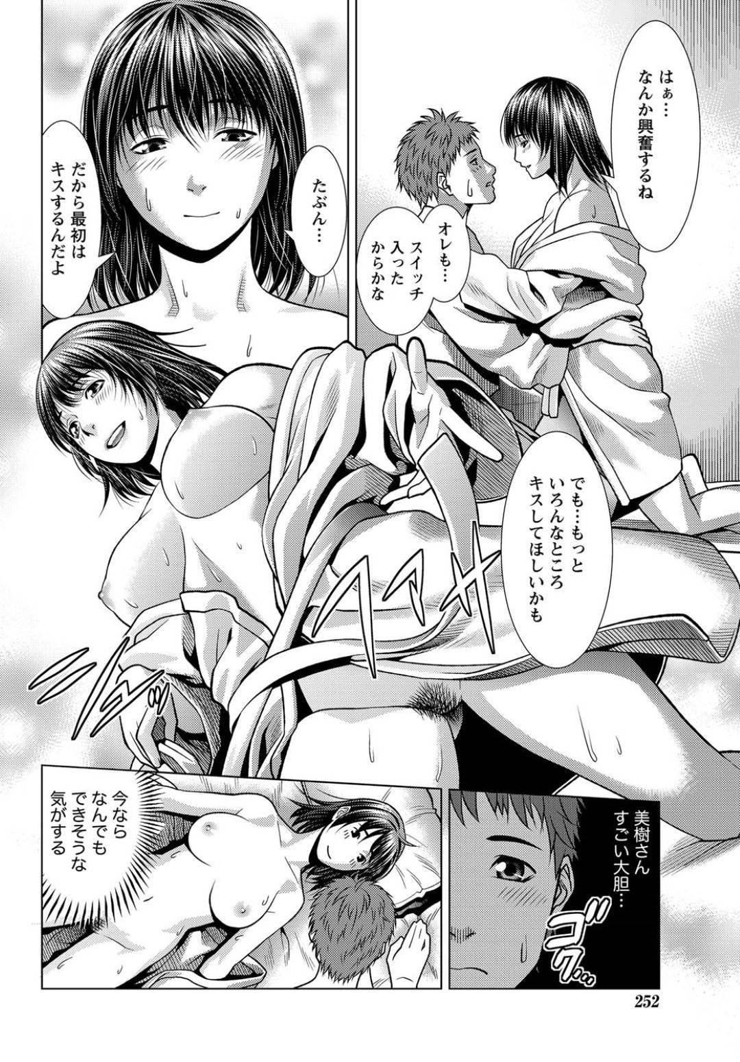 【エロ漫画】ナンパしてきた童貞男とはじめてのエッチすることになったお姉さん。彼女のリードでおっぱいを揉ませ手マンで生挿入され中出し絶頂イキしちゃう