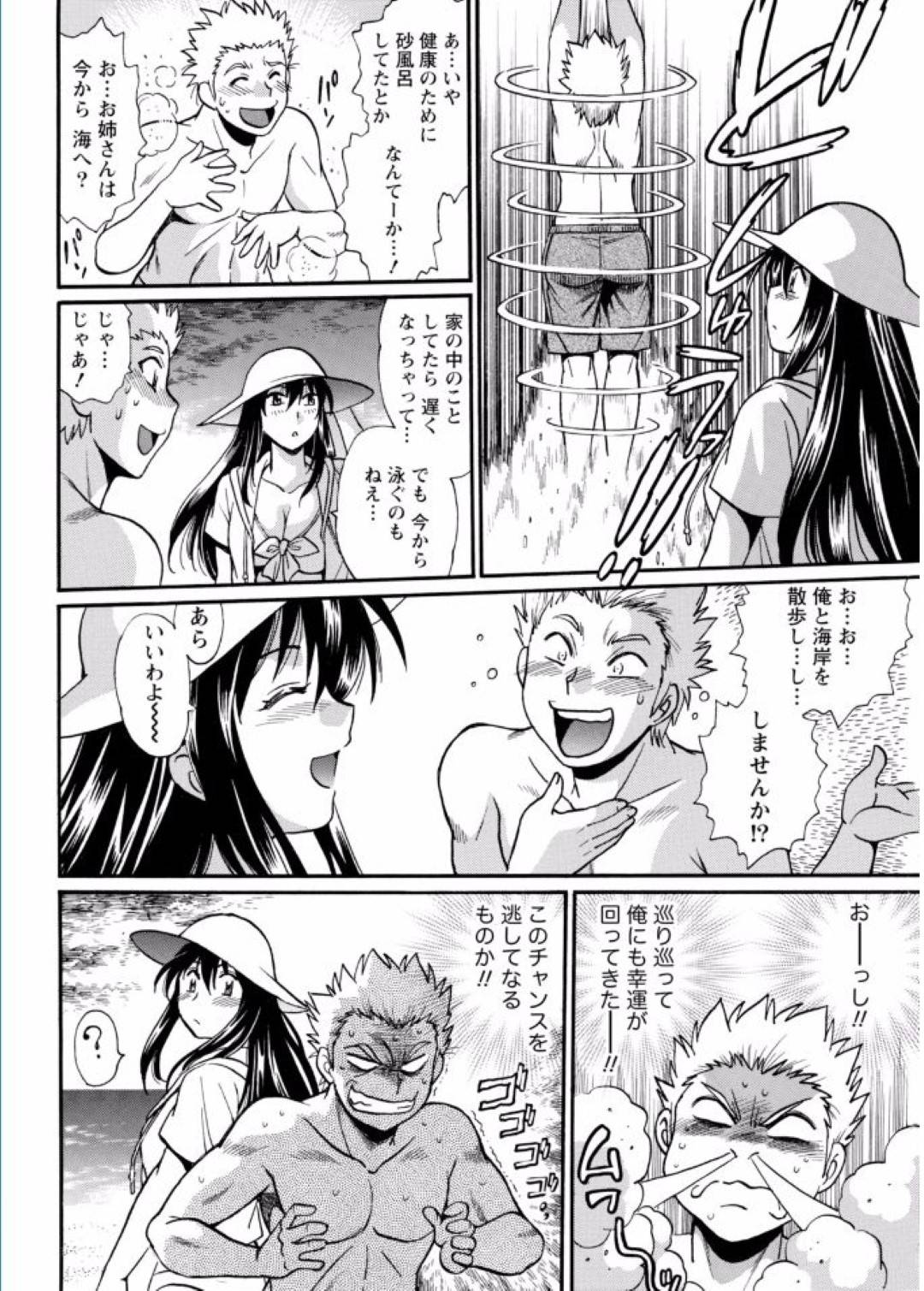 【エロ漫画】ビーチでいちゃつくエロ水着な褐色の美少女。木陰に隠れて騎乗位やバックで大胆に野外セックスで中出ししちゃう