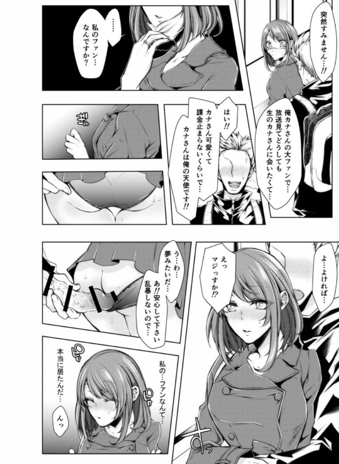 【エロ漫画】ウエディングドレスが欲しくお金のためにAV撮影でお金を稼ぐお姉さん。乳首責めされたりしてトロ顔の中出しセックス