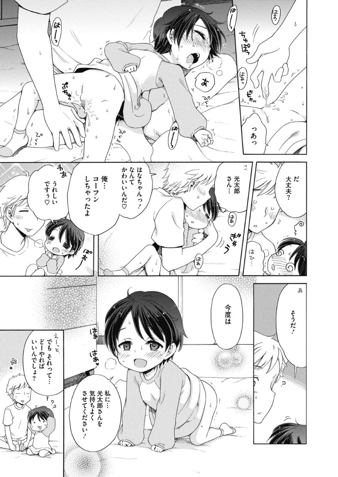 【エロ漫画】主人になんでもご奉仕してくれる天使のかわいいロリ。シックスナインをして騎乗位やバックでいちゃラブセックスで中出し