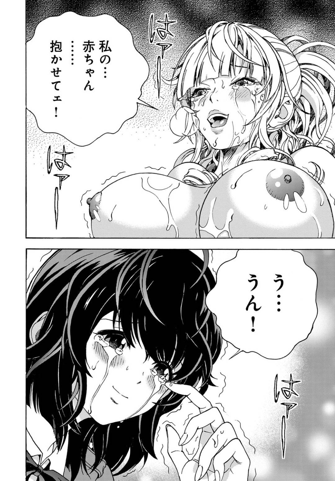 【エロ漫画】おっぱい好きな男に襲われちゃう巨乳のJK。乳首責めやパイズリをして騎乗位で生中出しされ連続イキしちゃう