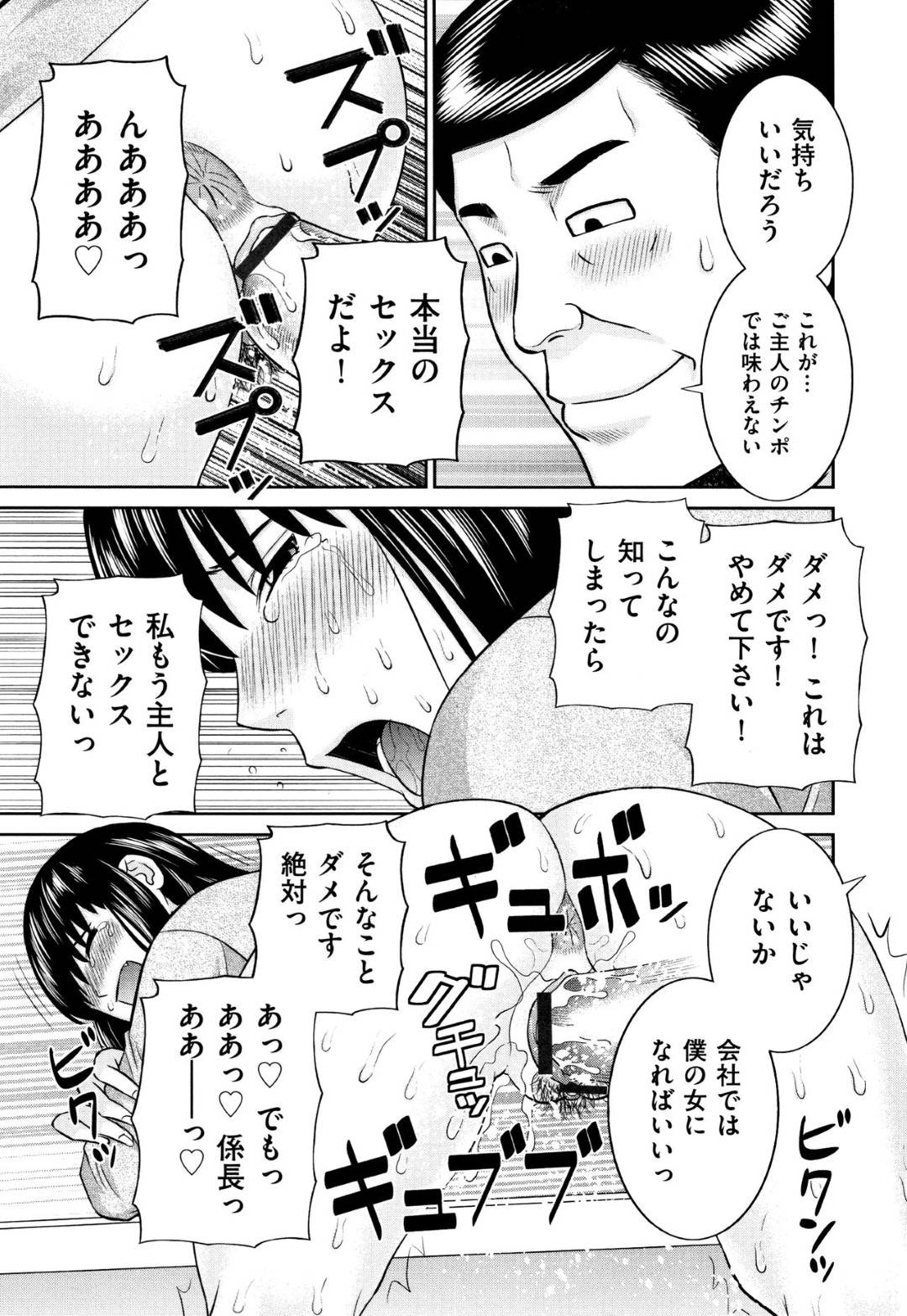 【エロ漫画】エッチな上司が退職する人妻部下を襲いデカンチンポに興奮するOLが発情してフェラや手コキをして立ちバックで即ハメ中出しセックスで寝取られちゃう！