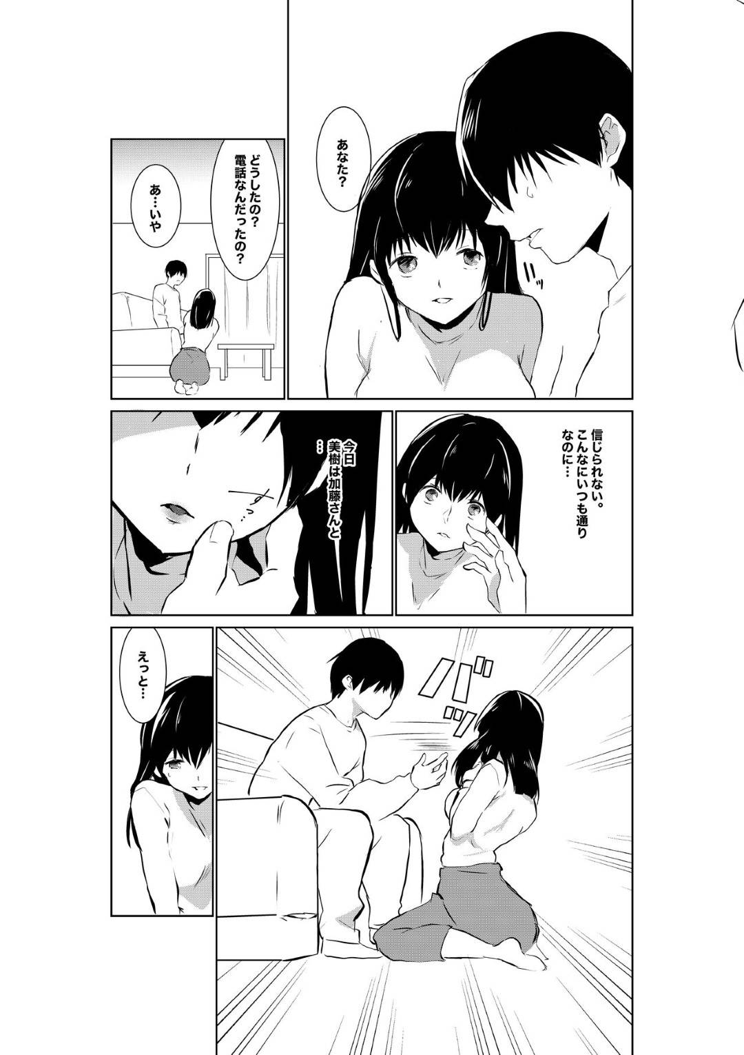 【エロ漫画】夫の手によって浮気するようになったムッツリな人妻…イチャイチャとフェラしたりキスしたりしてトロ顔の中出しセックスで寝取られちゃう！【パイオハサーム：妻が他人に堕ちるまで】