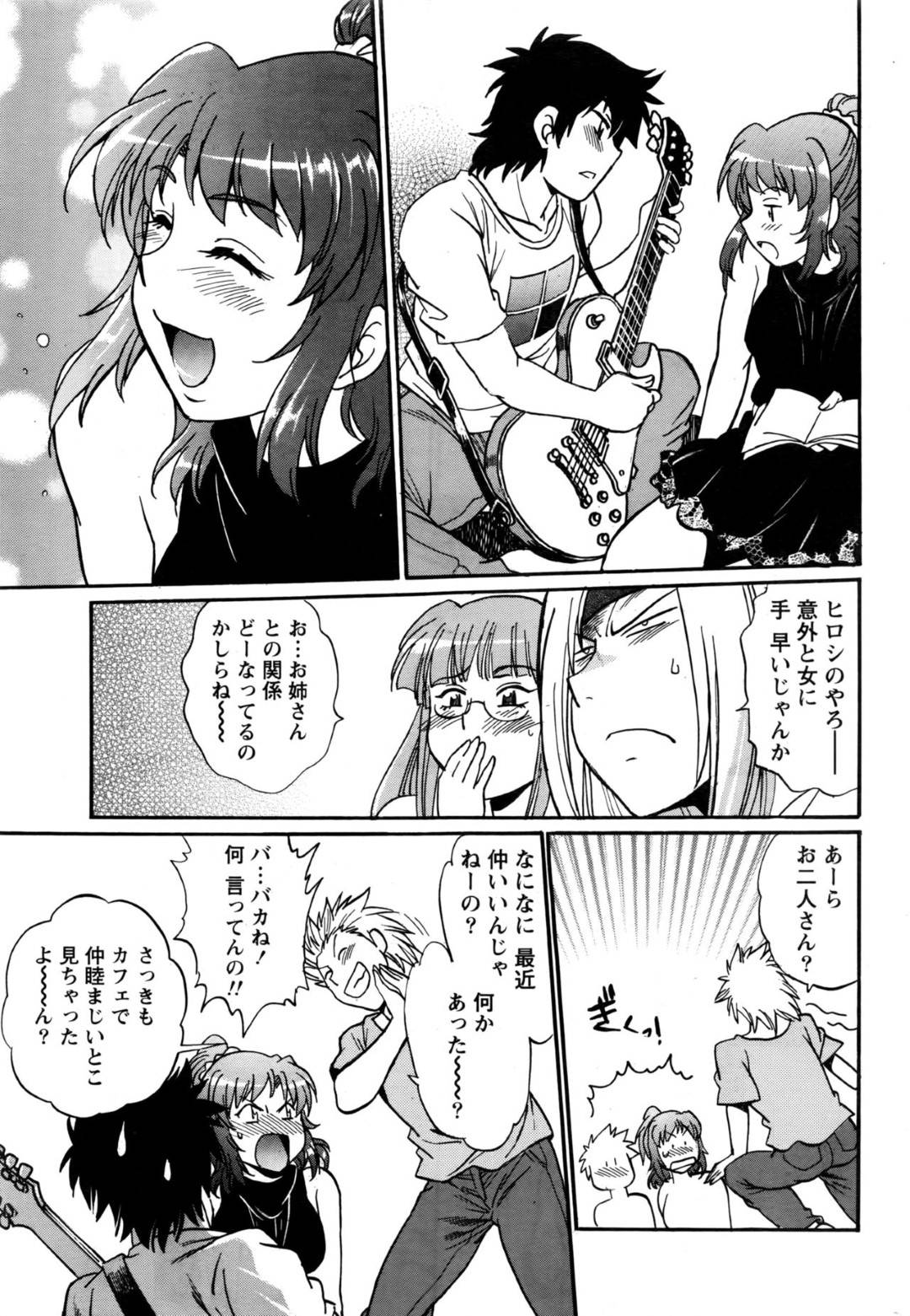 【エロ漫画】好きな男とセックスしちゃうツンデレすぎる美少女…イチャイチャとだいしゅきホールドの中出しセックスしちゃう！【真鍋譲治： 家政婦はママ 第6話】
