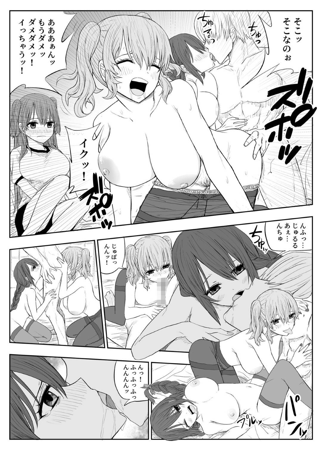 【エロ漫画】ヤリチンに襲われちゃう無垢な美少女…レイプでキスされたりしてトロ顔の中出しセックスで処女喪失しちゃう！【もりあ：トラウマ修学旅行～僕はあの子とヤリチンのキスハメ観測者～】