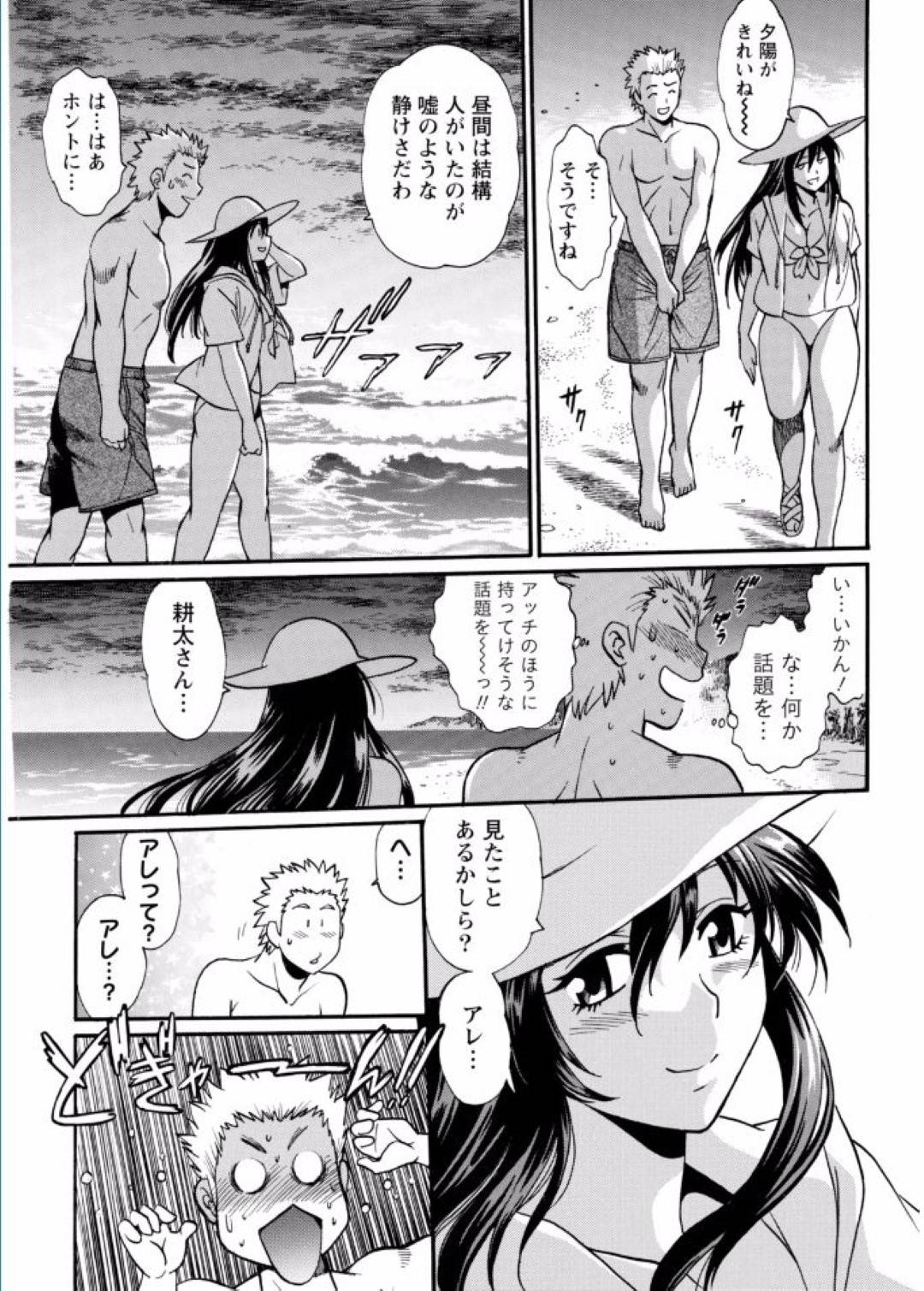 【エロ漫画】ビーチでいちゃつくエロ水着な褐色の美少女。木陰に隠れて騎乗位やバックで大胆に野外セックスで中出ししちゃう