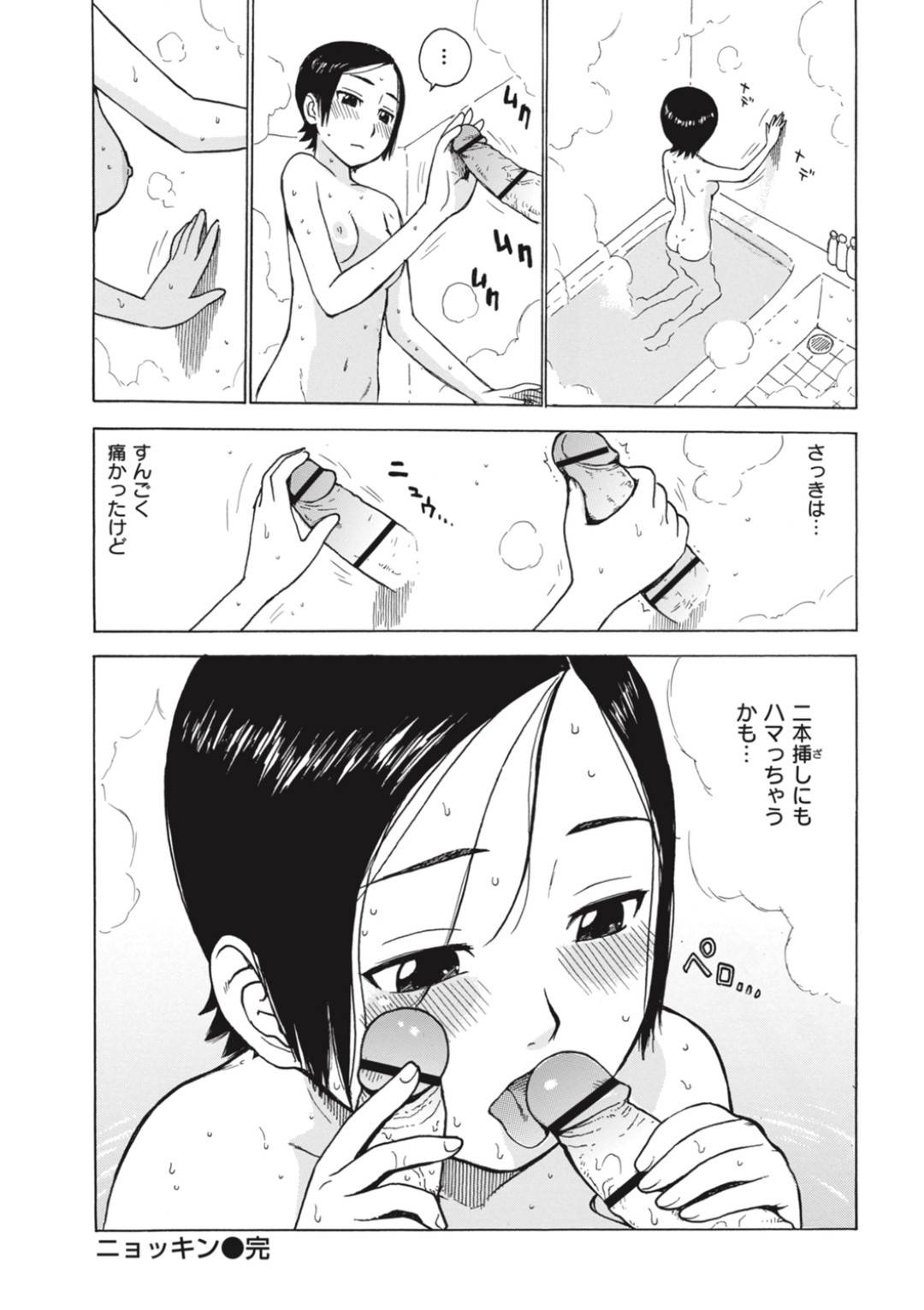 【エロ漫画】いろんなところにチンポを生やし犯されちゃうむっつりスケベな美少女。電車内で痴漢されアナルで中出しセックスされちゃう！