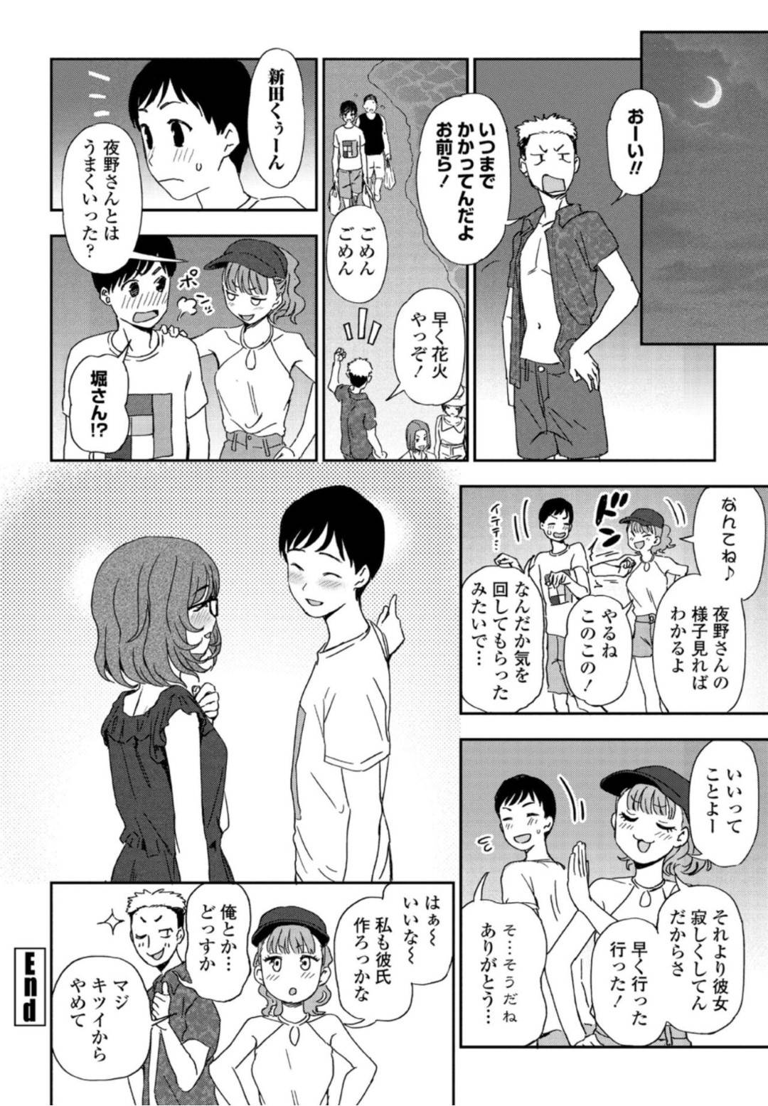 【エロ漫画】人影に連れられ逆レイプしちゃう巨乳で根暗なメガネ美女のお姉さん。フェラでご奉仕してそのまま立ちバックで生ハメセックスするとトロ顔で中出しされ絶頂イキしちゃう