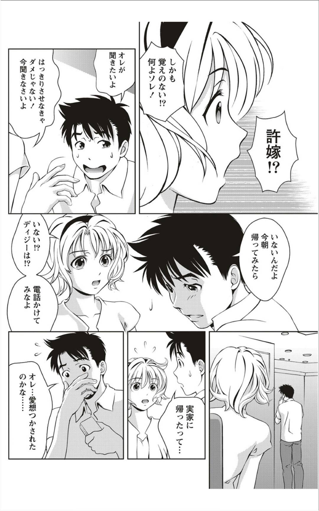 【エロ漫画】好きな男を誘惑しちゃうかわいい美少女…イチャイチャと逆レイプに騎乗位の中出しセックスでトロ顔になっちゃう！【朝森瑞季：おしえて♡まりあ 第31夜 決意、そして。】