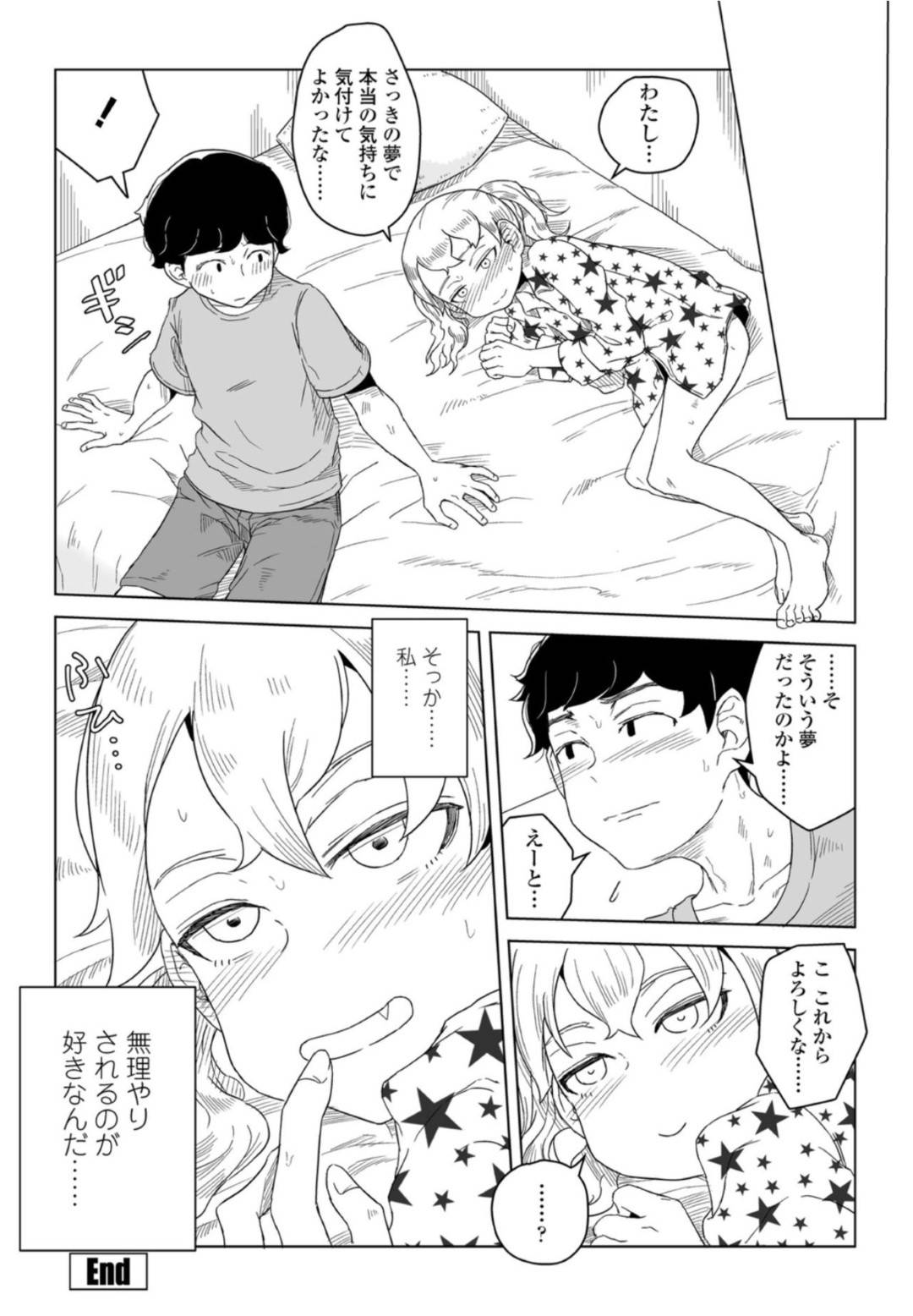 【エロ漫画】オナニーしていることがバレてしまう美少女。手マンされてフェラをするといちゃラブセックスで中出し絶頂アクメ堕ちしちゃう