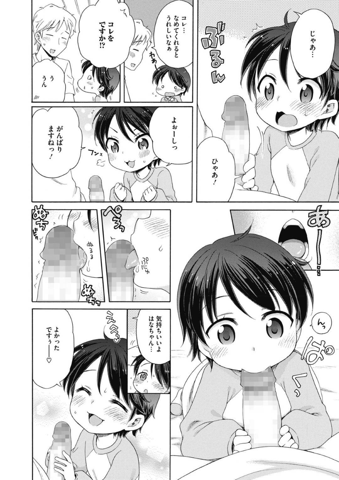 【エロ漫画】主人になんでもご奉仕してくれる天使のかわいいロリ。シックスナインをして騎乗位やバックでいちゃラブセックスで中出し