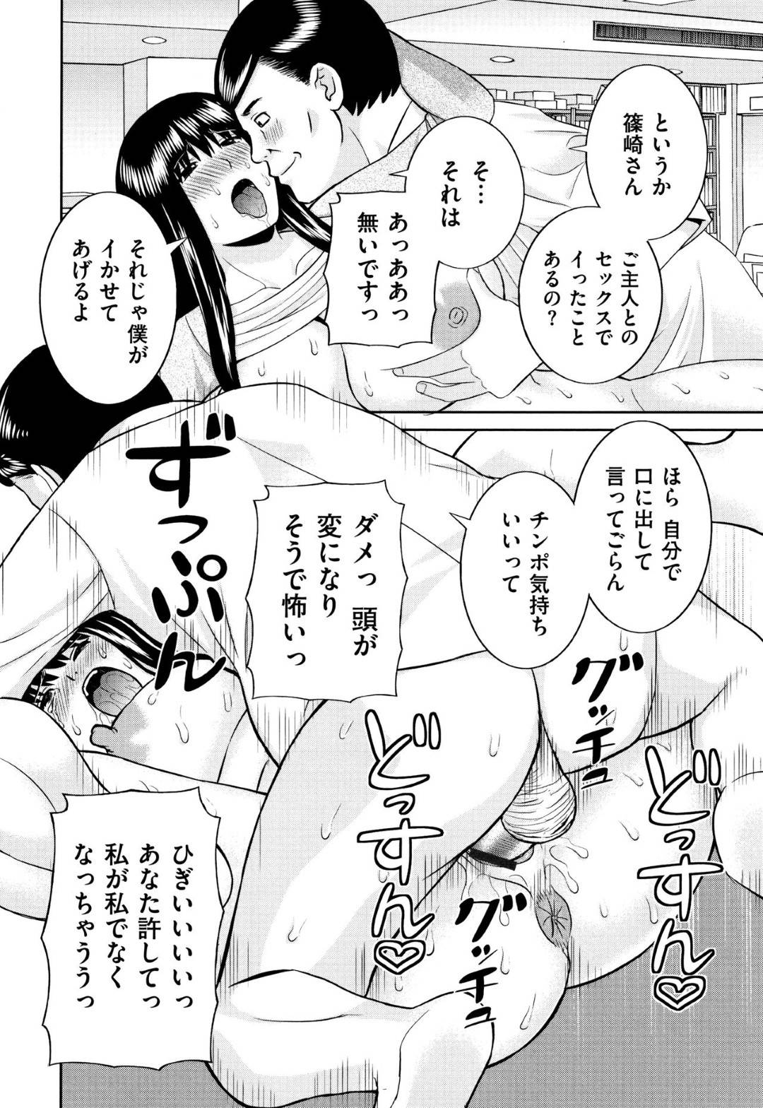 【エロ漫画】エッチな上司が退職する人妻部下を襲いデカンチンポに興奮するOLが発情してフェラや手コキをして立ちバックで即ハメ中出しセックスで寝取られちゃう！