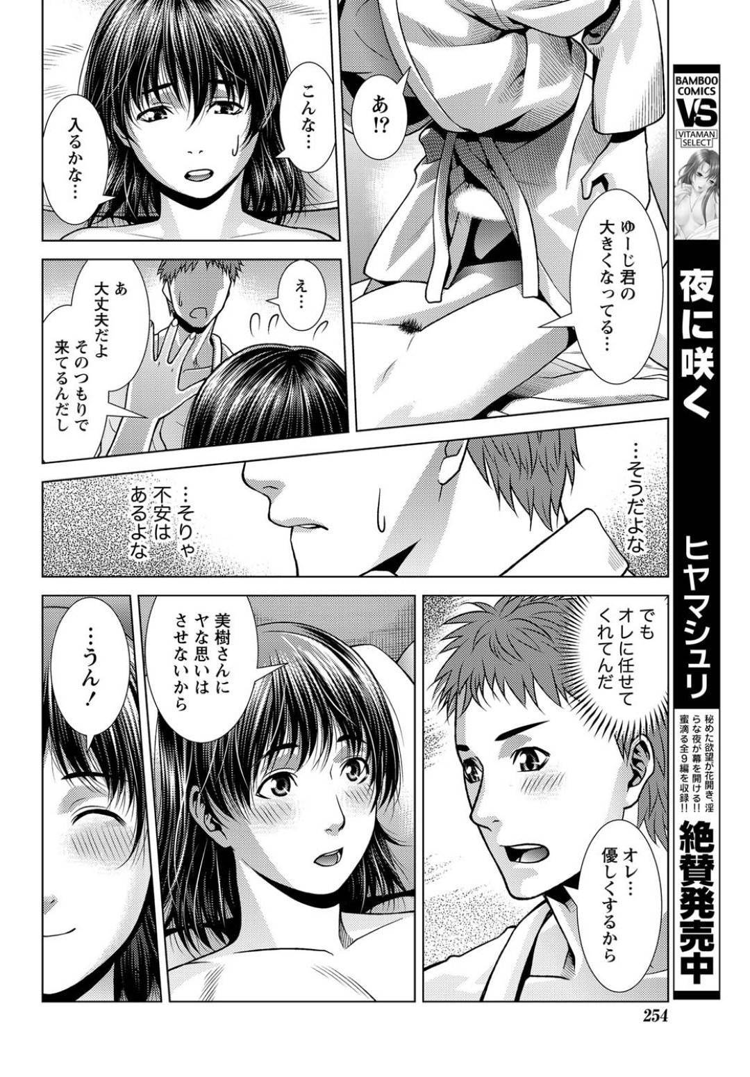 【エロ漫画】ナンパしてきた童貞男とはじめてのエッチすることになったお姉さん。彼女のリードでおっぱいを揉ませ手マンで生挿入され中出し絶頂イキしちゃう