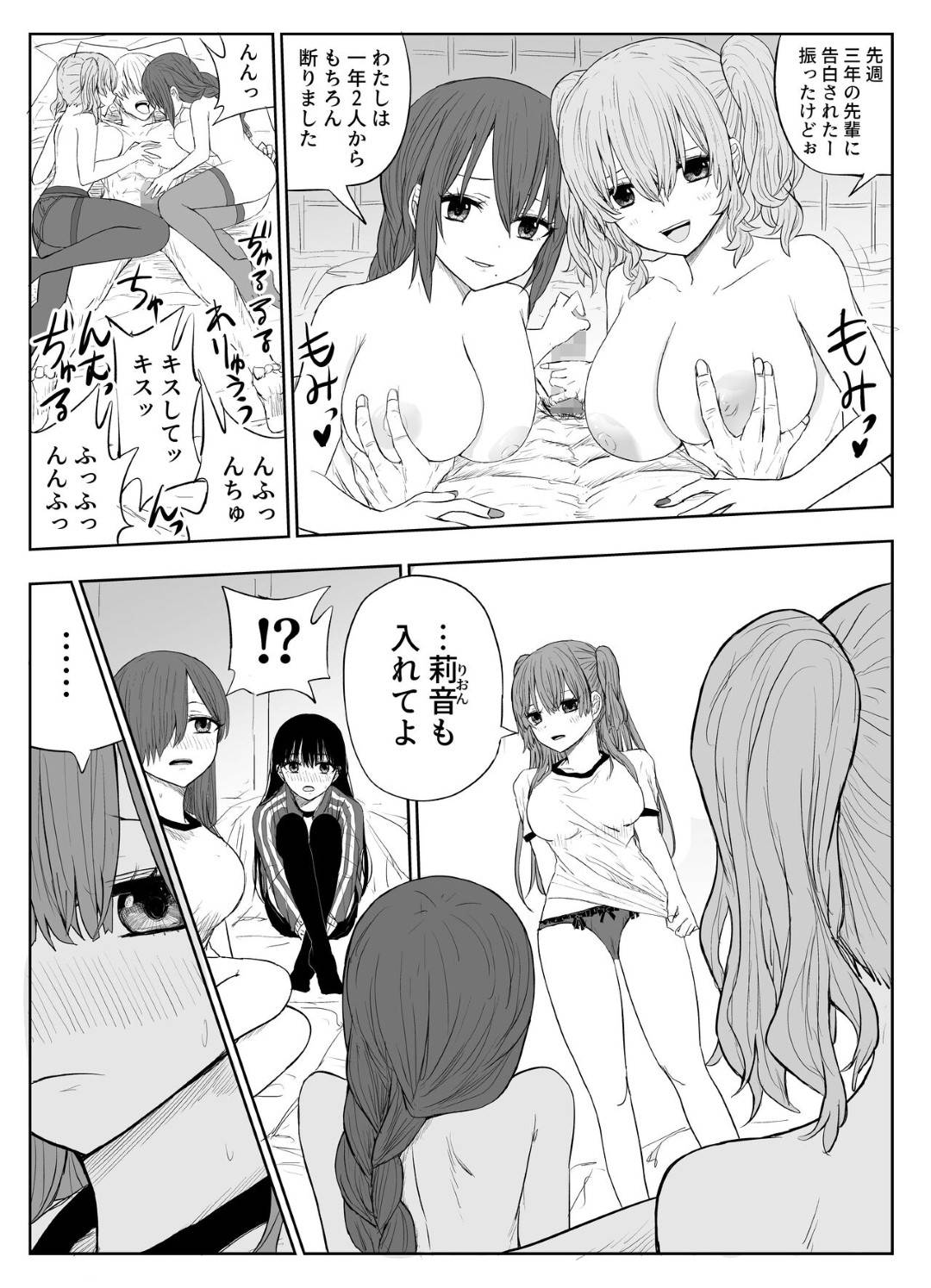 【エロ漫画】ヤリチンに襲われちゃう無垢な美少女…レイプでキスされたりしてトロ顔の中出しセックスで処女喪失しちゃう！【もりあ：トラウマ修学旅行～僕はあの子とヤリチンのキスハメ観測者～】