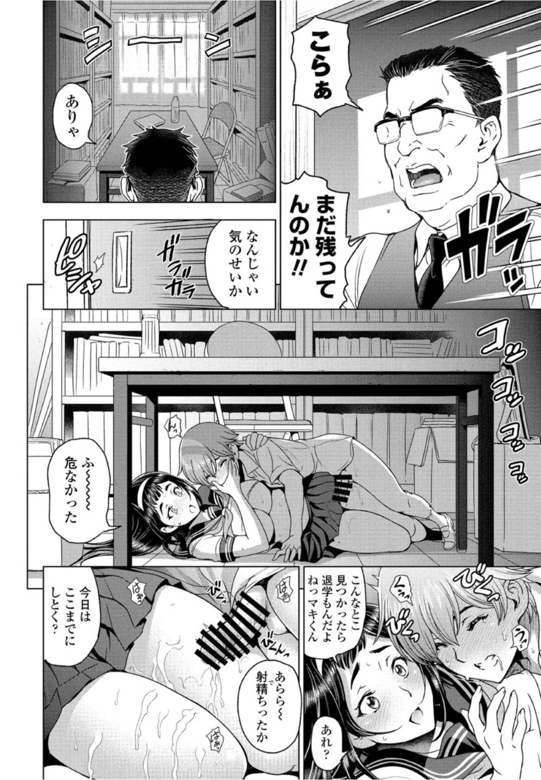【エロ漫画】後輩の彼氏なショタを誘惑しちゃう先輩の美少女…逆レイプに乳首責めされたりしてトロ顔の中出しセックスしちゃう！【瀬奈陽太郎：放課後と先輩と】