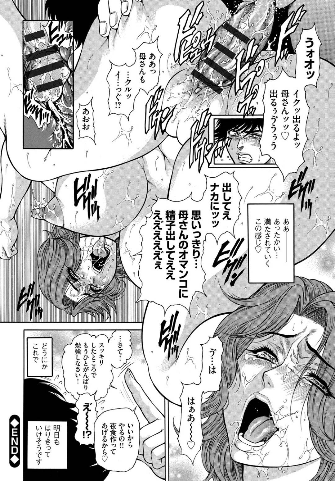 【エロ漫画】バニーコスチュームを着ながらおじさんに襲われちゃう巨乳淫乱人妻。バイブをつっこまれ中出しセックスで淫乱堕ち