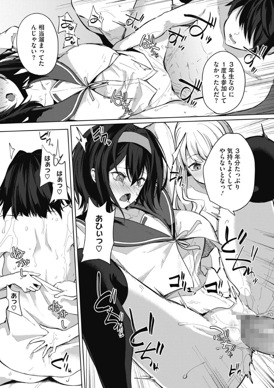 【エロ漫画】ヤリチンの男に襲われちゃう生意気な美少女たち…レイプでド変態なトロ顔にフェラしたり中出しセックスで快楽堕ちしちゃう！【黒川おとぎ：天照女学院文化祭 第4話】