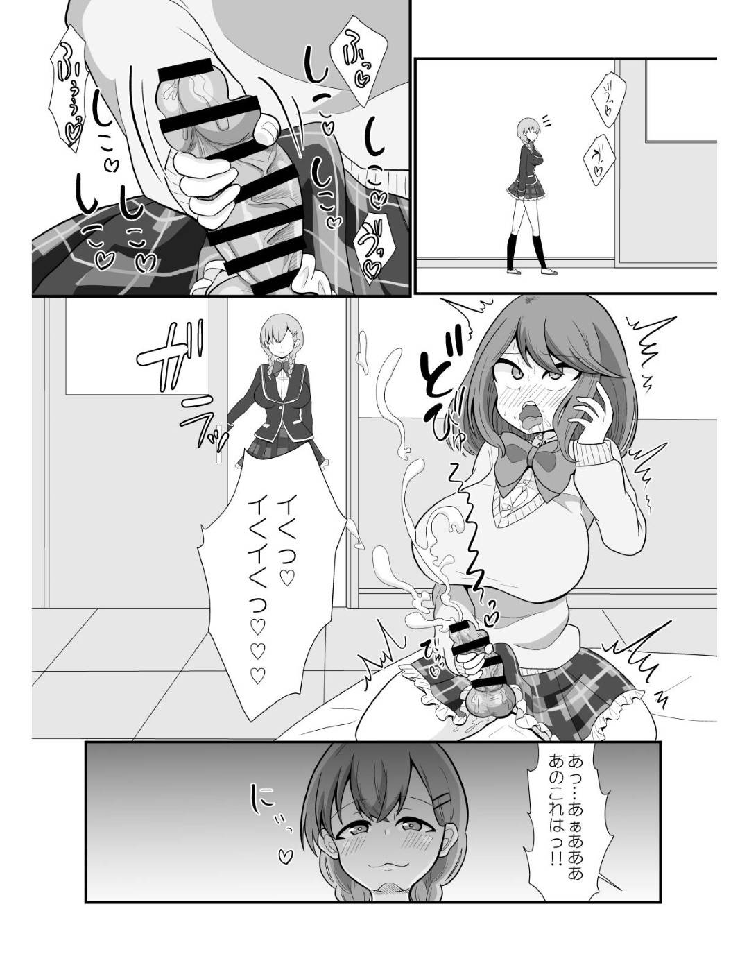 【エロ漫画】ふたなりの美少女に襲われちゃうビッチな美少女たち…イチャイチャとバックの中出しセックスでド変態なトロ顔になっちゃう！【TLM：おち〇ぽフレンド (仮)】