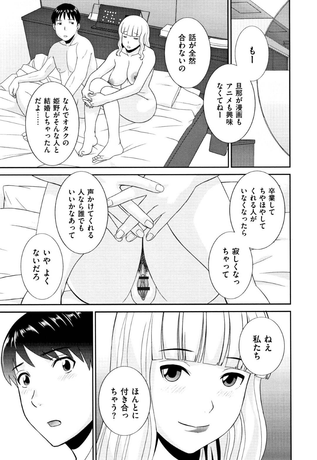 【エロ漫画】男性を誘惑してラブホにいくムチムチ巨乳のJK。フェラをしてパイズリして相性バツグンのチンポを挿入されてトロ顔で絶頂イキしちゃう