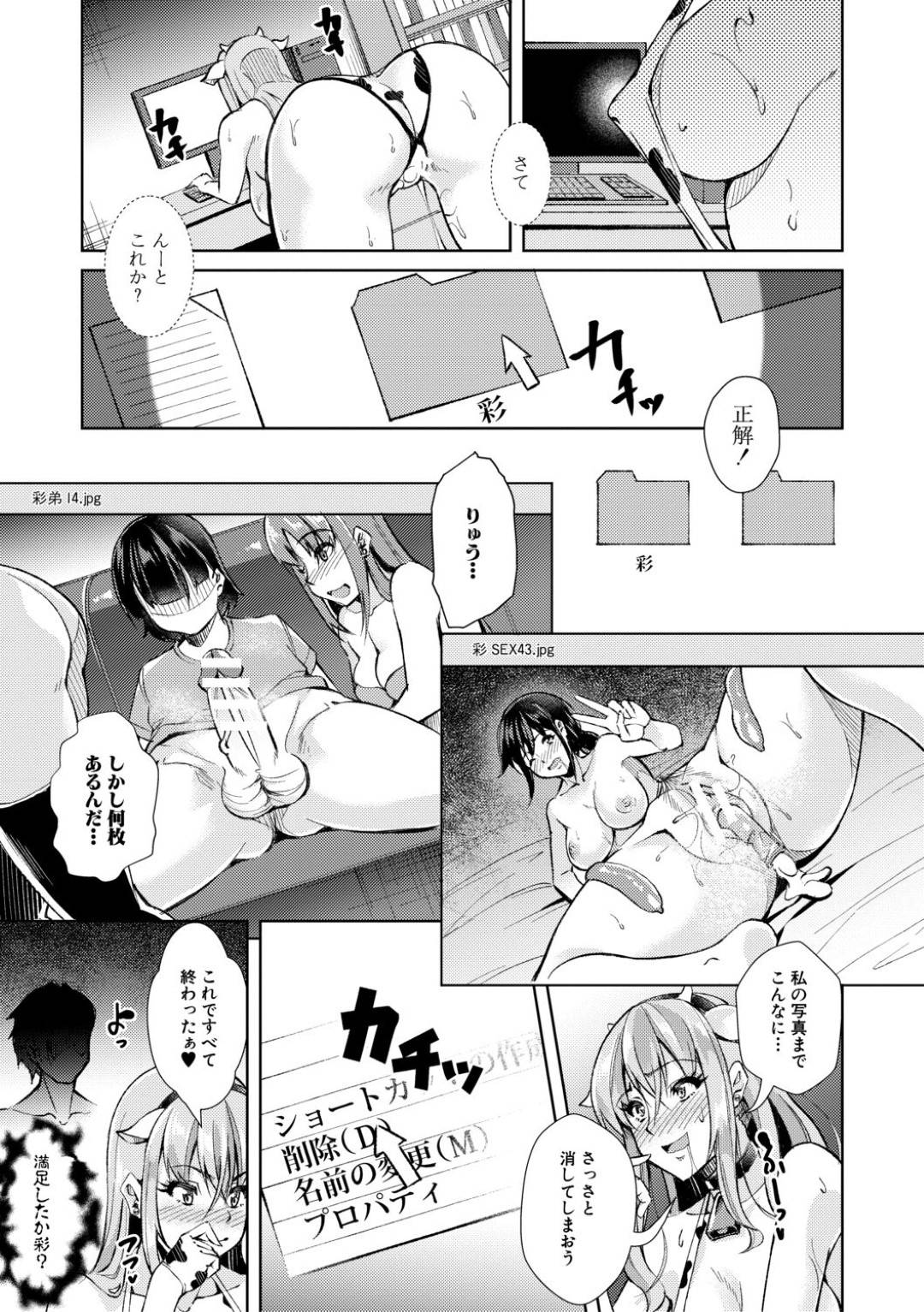 【エロ漫画】意中の男性の部屋にいくためビッチギャルを演じる生徒会長JK。デカマラチンポを見せられフェラでオナニーをすると牛柄コスチュームを着て中出しセックスで絶頂アクメ堕ちする