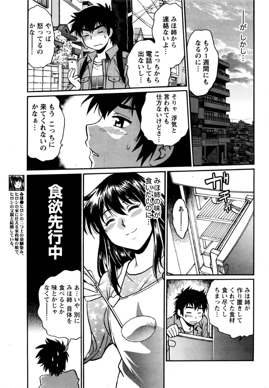 【エロ漫画】好きな男とセックスしちゃうツンデレすぎる美少女…イチャイチャとだいしゅきホールドの中出しセックスしちゃう！【真鍋譲治： 家政婦はママ 第6話】