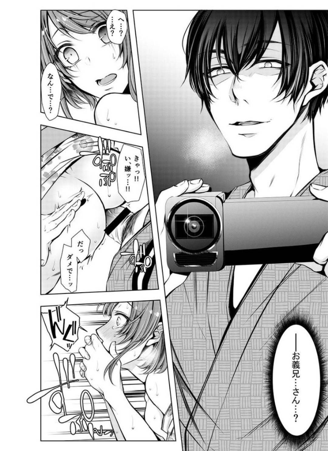 【エロ漫画】彼氏の兄に襲われちゃうかわいそうな若い人妻…乳首責めされたりバックの中だしセックスで寝取られちゃう！【クロセイム：婚前寝取られ配信〜彼氏の兄に挿れられてる… 1】