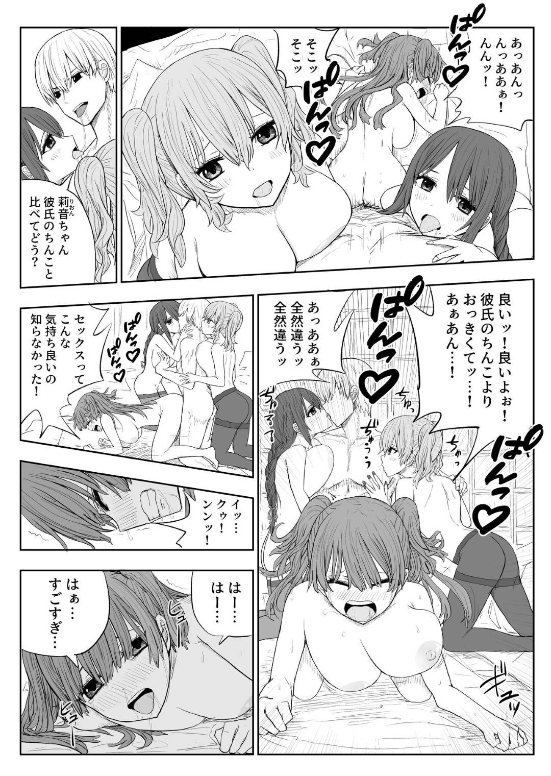 【エロ漫画】ヤリチンに襲われちゃう無垢な美少女…レイプでキスされたりしてトロ顔の中出しセックスで処女喪失しちゃう！【もりあ：トラウマ修学旅行～僕はあの子とヤリチンのキスハメ観測者～】