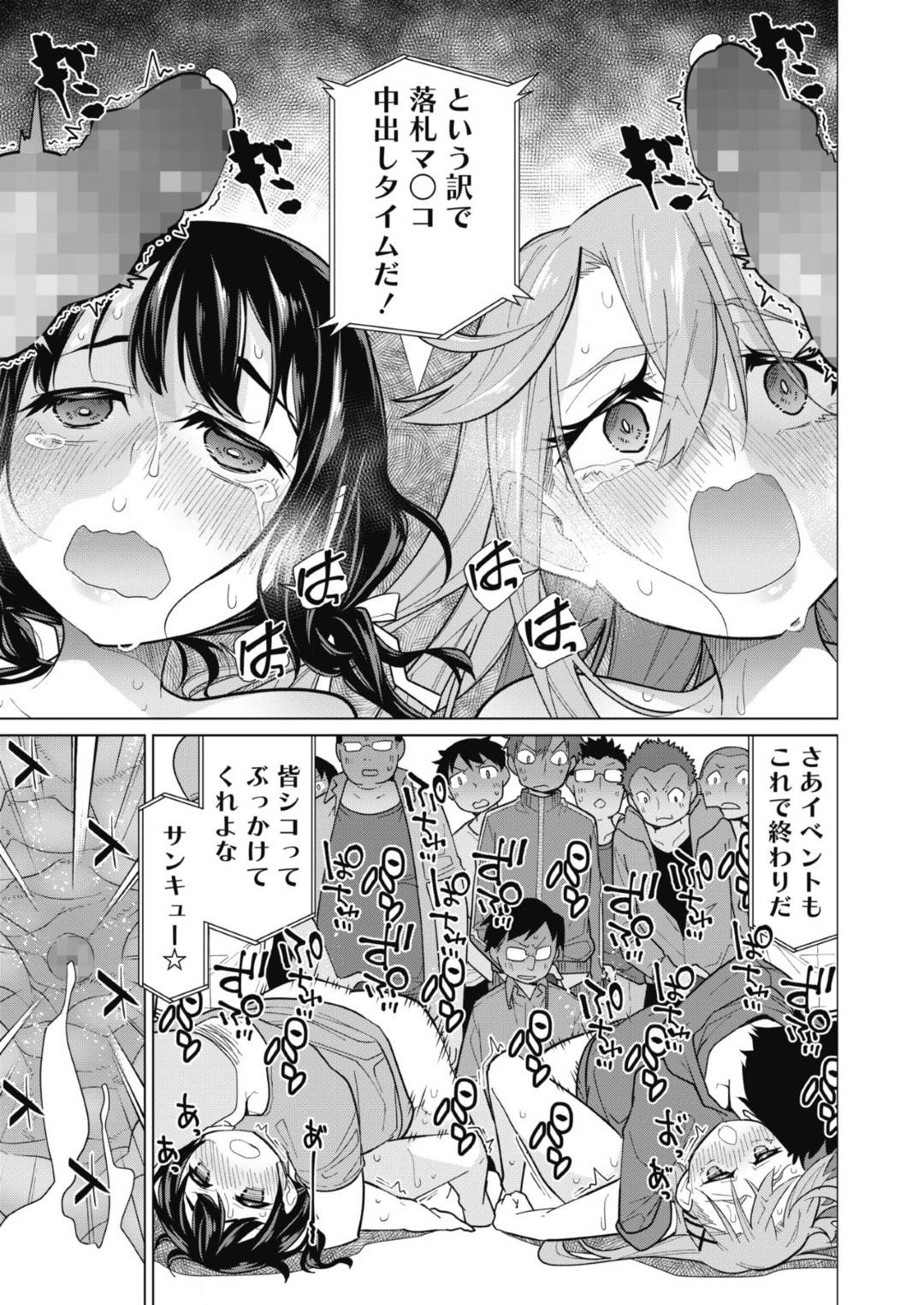 【エロ漫画】大人のオモチャを売りに着て実演をする条件で買い取ってもらうことになったJKたち。拘束されなたらバイブを無理やり挿入されアナルビーズでトロ顔になりながらオークション会場で男達に中出しレイプされちゃう