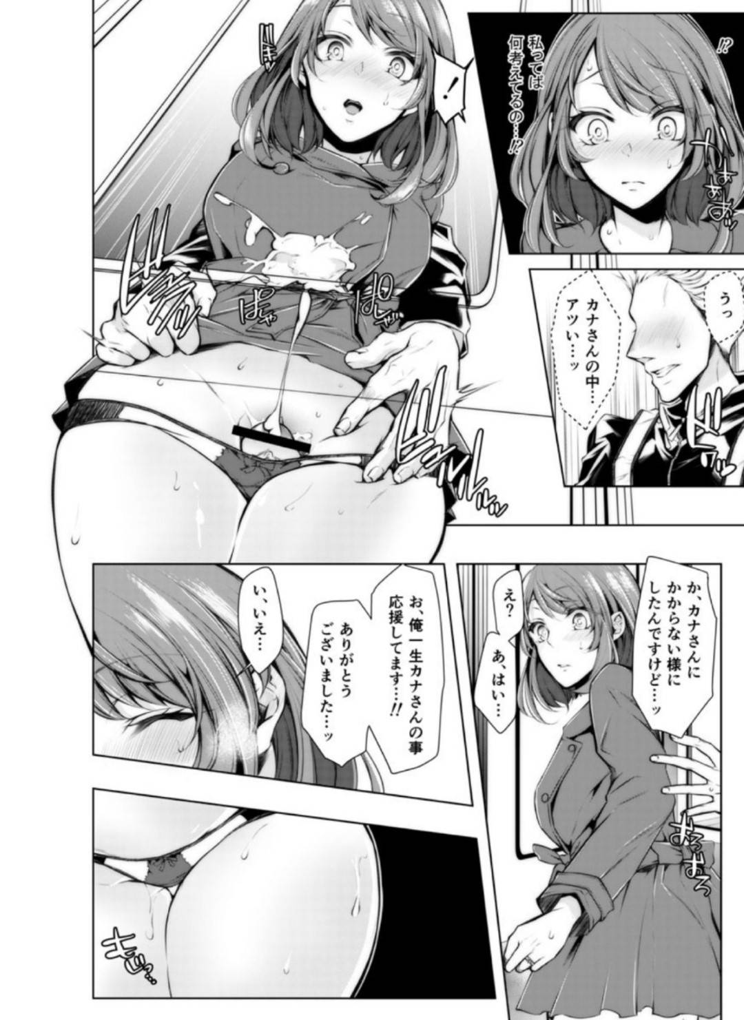 【エロ漫画】ウエディングドレスが欲しくお金のためにAV撮影でお金を稼ぐお姉さん。乳首責めされたりしてトロ顔の中出しセックス