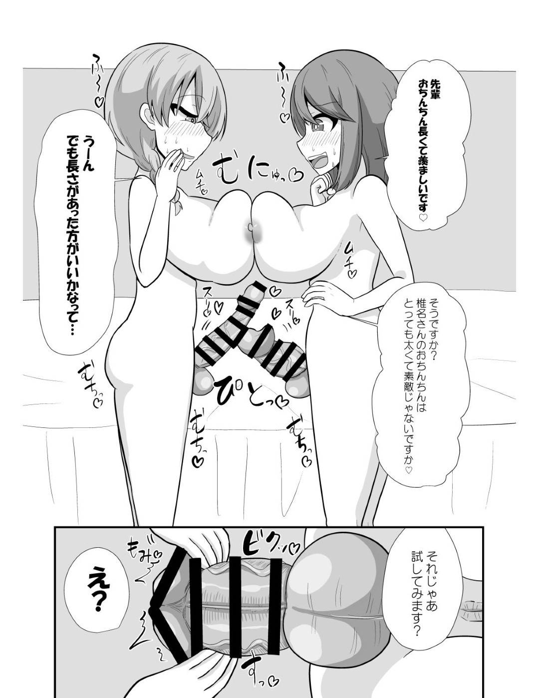 【エロ漫画】ふたなりの美少女に襲われちゃうビッチな美少女たち…イチャイチャとバックの中出しセックスでド変態なトロ顔になっちゃう！【TLM：おち〇ぽフレンド (仮)】