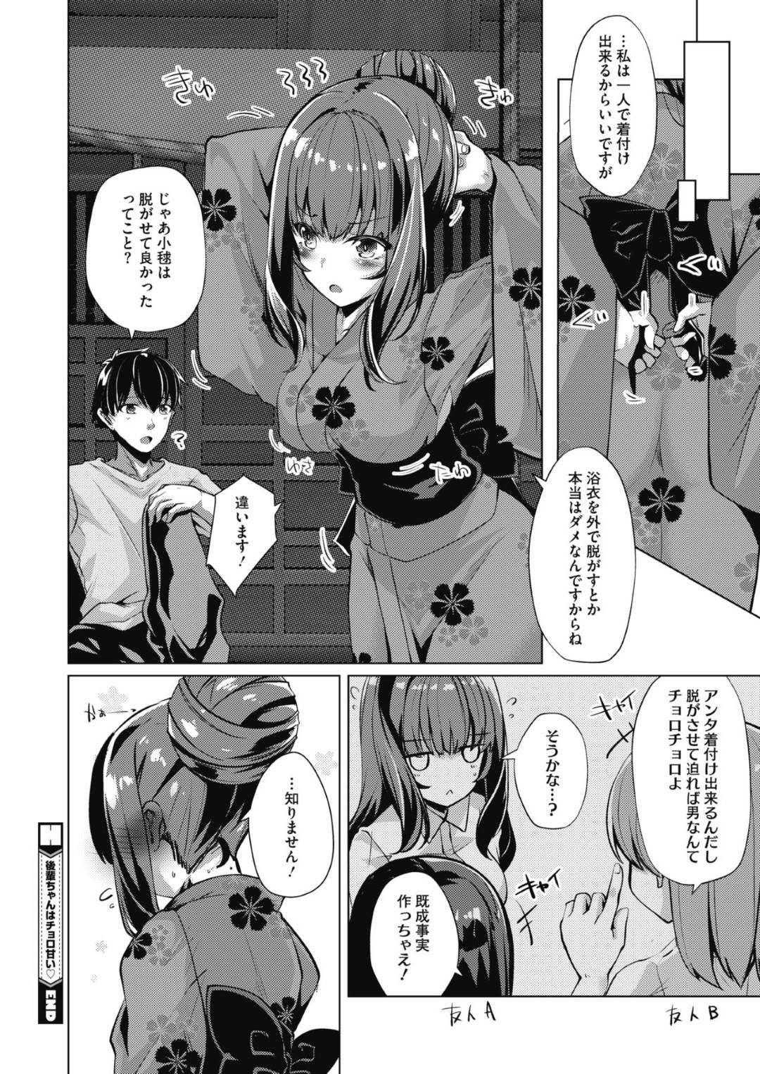 【エロ漫画】足が彼女を人影に連れて行きノーパン姿を見て勃起してしまう先輩に手コキしちゃう無垢の美少女。そのまま生ハメセックスすると満足できず連続中出しセックスでアクメ堕ち