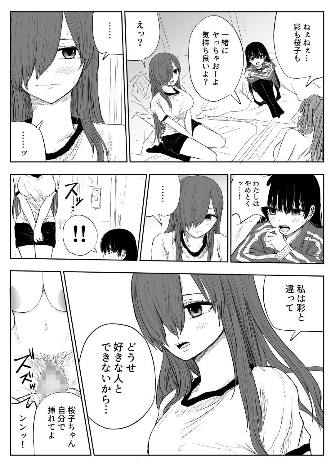 【エロ漫画】ヤリチンに襲われちゃう無垢な美少女…レイプでキスされたりしてトロ顔の中出しセックスで処女喪失しちゃう！【もりあ：トラウマ修学旅行～僕はあの子とヤリチンのキスハメ観測者～】