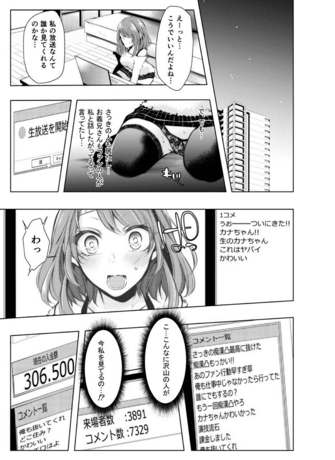 【エロ漫画】ウエディングドレスが欲しくお金のためにAV撮影でお金を稼ぐお姉さん。乳首責めされたりしてトロ顔の中出しセックス