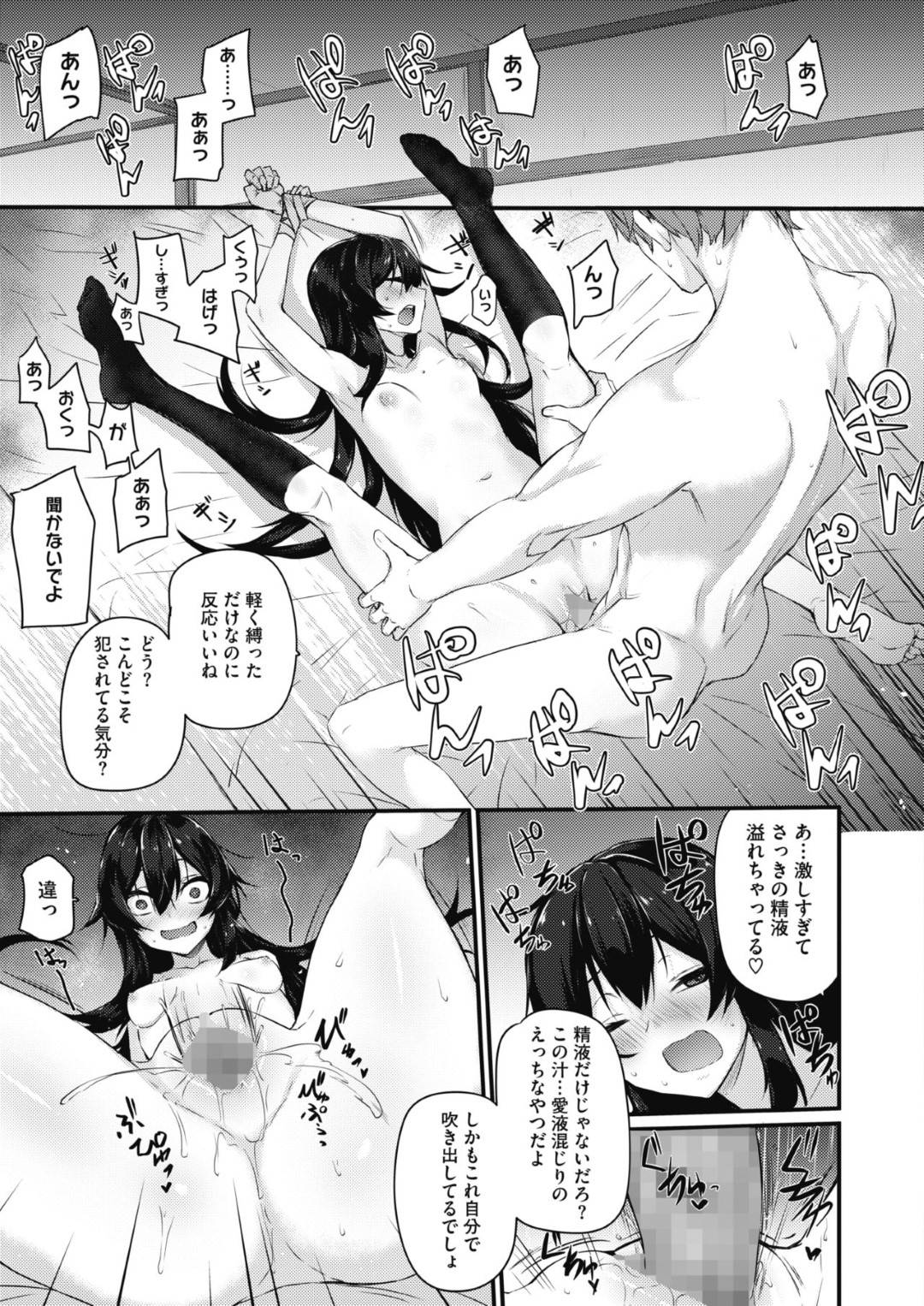 【エロ漫画】オジサンの身体を流そうとサービスしてあげる女将の娘。彼を誘惑し制服のコスプレでバックで生ハメされてトロ顔でいちゃラブセックスで激しく犯される