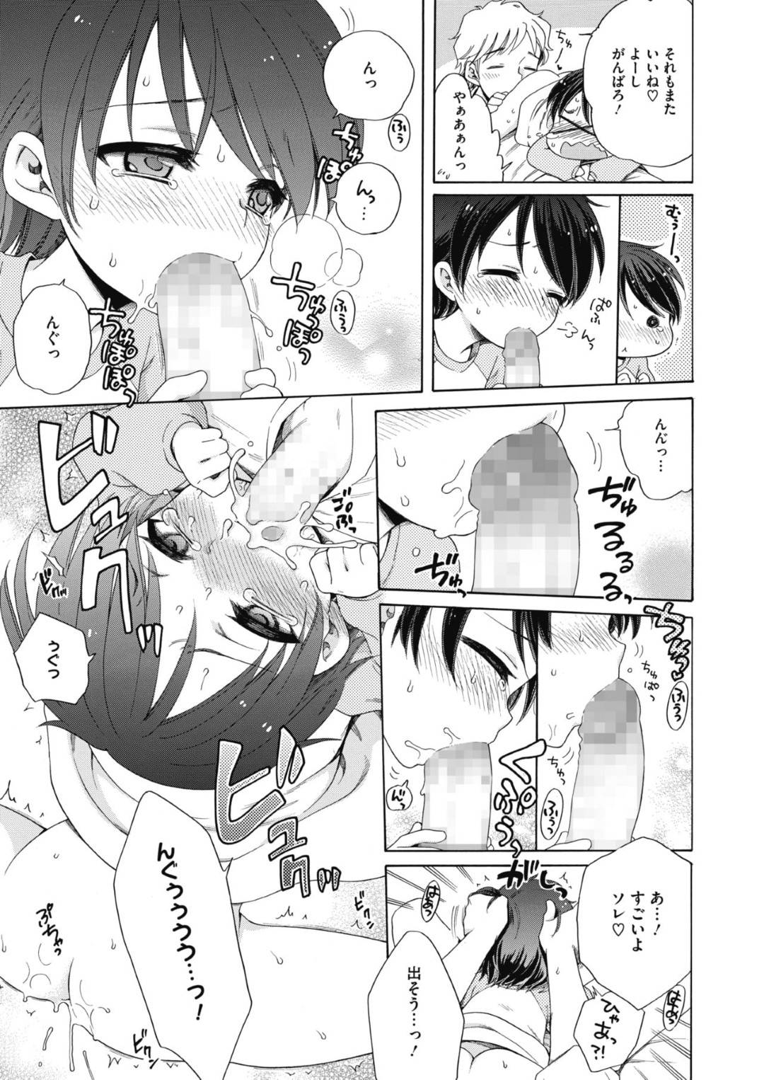 【エロ漫画】主人になんでもご奉仕してくれる天使のかわいいロリ。シックスナインをして騎乗位やバックでいちゃラブセックスで中出し