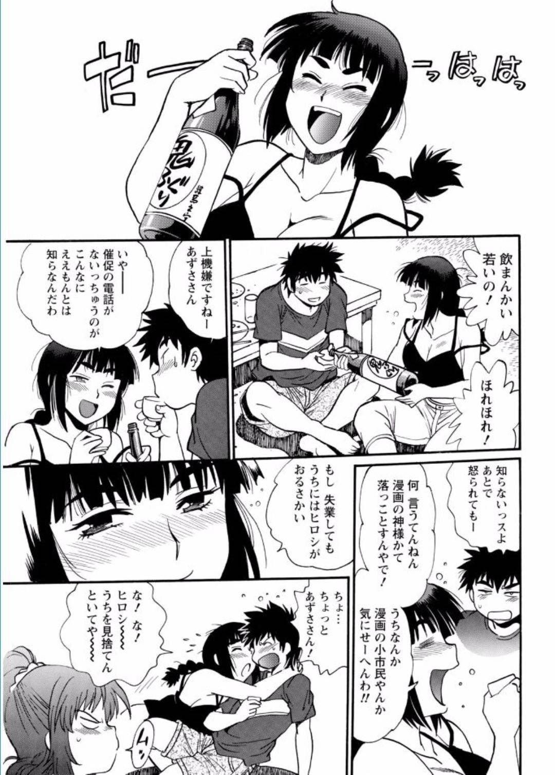 【エロ漫画】ビーチでいちゃつくエロ水着な褐色の美少女。木陰に隠れて騎乗位やバックで大胆に野外セックスで中出ししちゃう