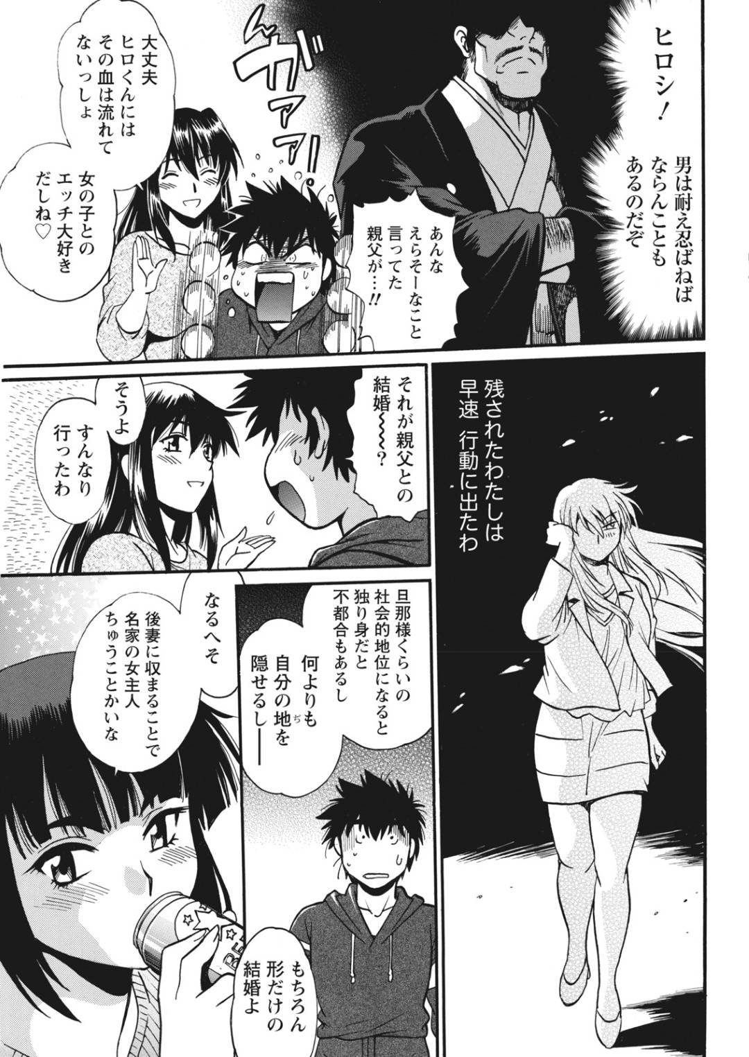 【エロ漫画】お風呂に入り次々に男を襲っちゃうエッチなお姉さんたち。集団セックスでド変態なトロ顔になっちゃう！