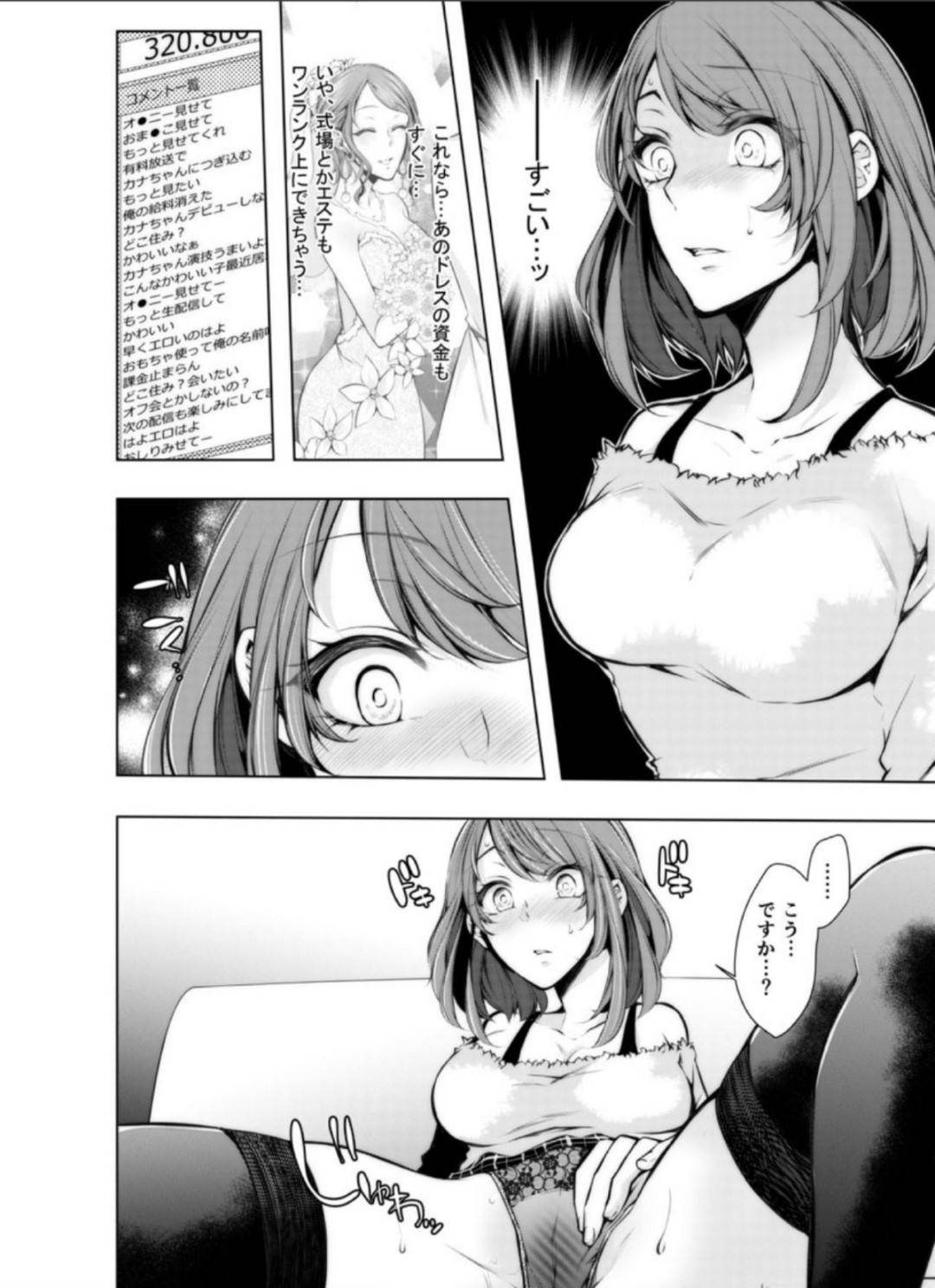 【エロ漫画】ウエディングドレスが欲しくお金のためにAV撮影でお金を稼ぐお姉さん。乳首責めされたりしてトロ顔の中出しセックス