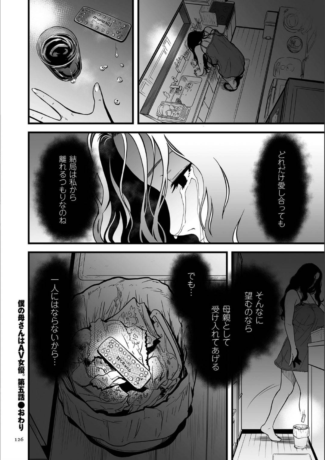 【エロ漫画】息子に調教されちゃうエッチな母親…イチャイチャとフェラしたりバックの中出しセックスで近親相姦