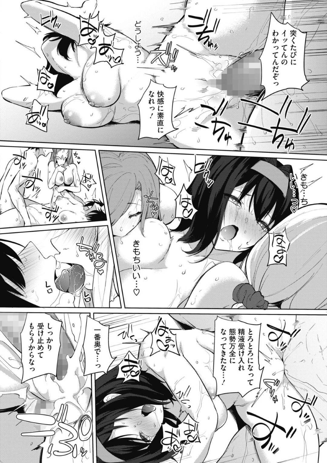 【エロ漫画】ヤリチンの男に襲われちゃう生意気な美少女たち…レイプでド変態なトロ顔にフェラしたり中出しセックスで快楽堕ちしちゃう！【黒川おとぎ：天照女学院文化祭 第4話】