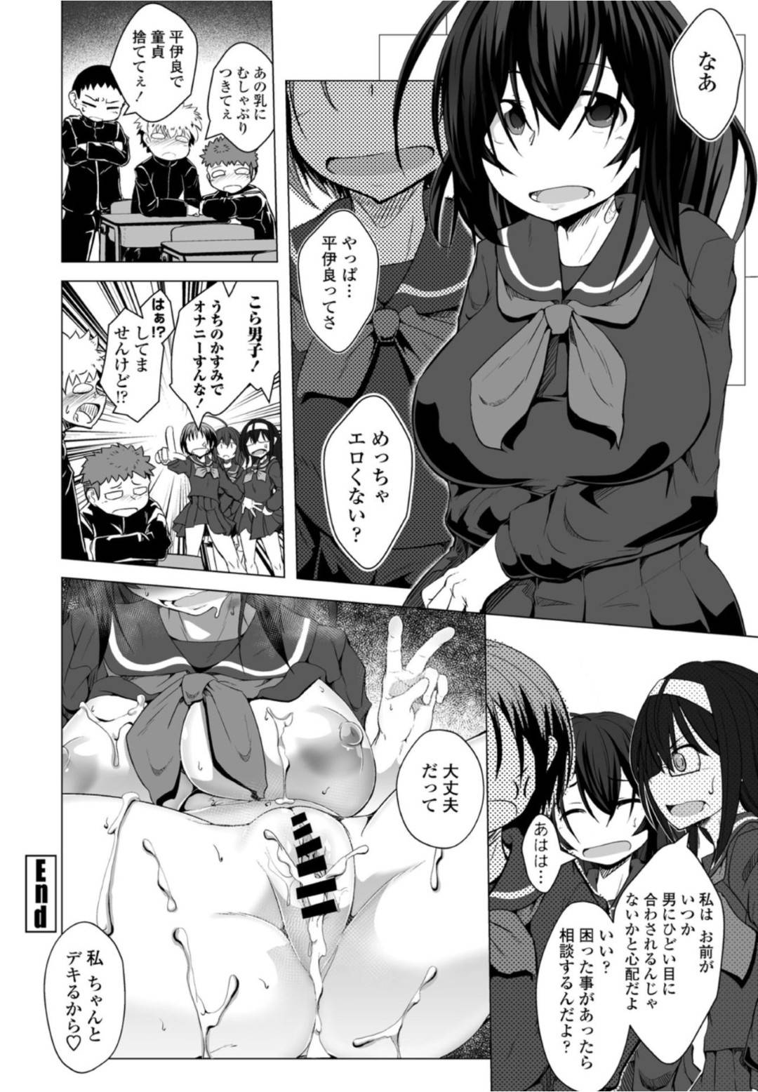 【エロ漫画】遅い帰宅を心配するオジサンに犯される巨乳JK。ご奉仕フェラで口内射精をされ夜な夜な生中出しセックスで快楽堕ちする