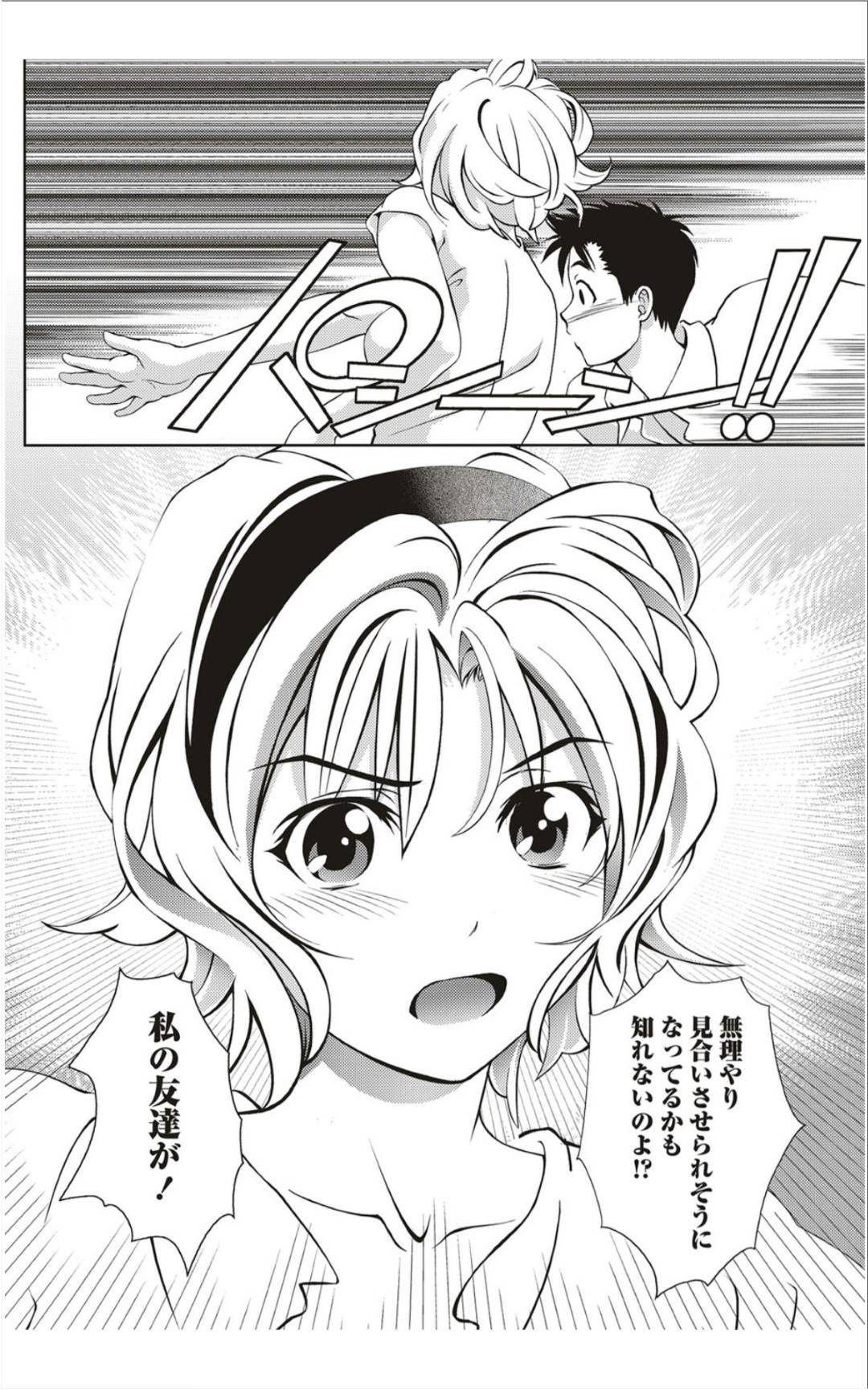 【エロ漫画】好きな男を誘惑しちゃうかわいい美少女…イチャイチャと逆レイプに騎乗位の中出しセックスでトロ顔になっちゃう！【朝森瑞季：おしえて♡まりあ 第31夜 決意、そして。】