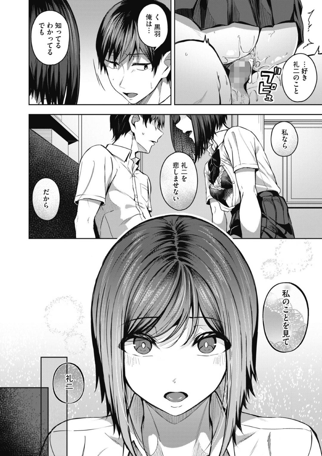 【エロ漫画】好きな男とエッチしちゃうクーデレな美少女…イチャイチャとだいしゅきホールドにキスしたりトロ顔になっちゃう！【みかわや：ピントをあわせて】
