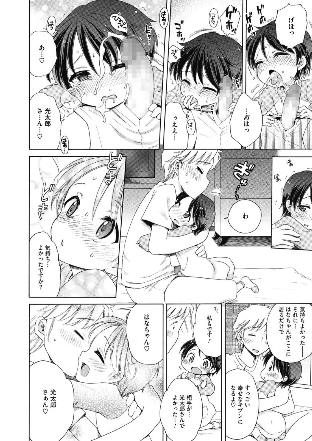 【エロ漫画】主人になんでもご奉仕してくれる天使のかわいいロリ。シックスナインをして騎乗位やバックでいちゃラブセックスで中出し